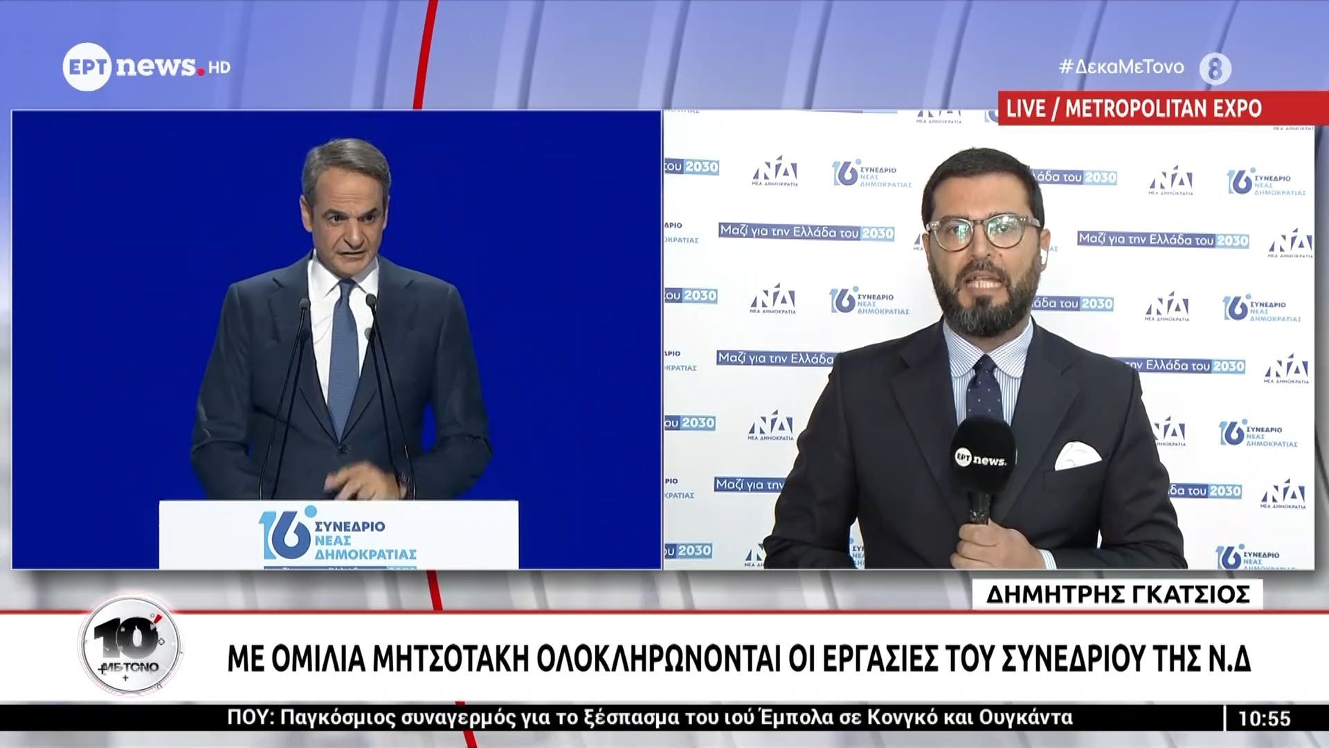 Τα μηνύματα του Κυριάκου Μητσοτάκη από το 16ο Συνέδριο της ΝΔ