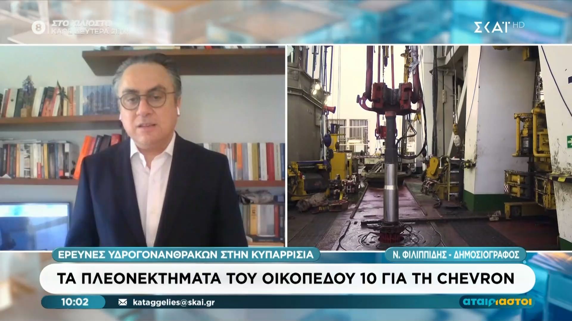 Τα πλεονεκτήματα του οικοπέδου 10 για τηChevron