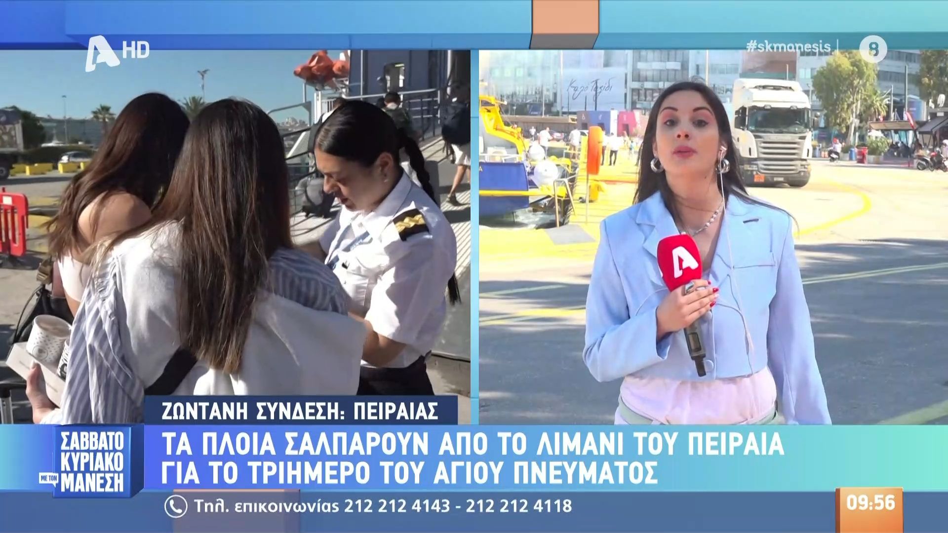Τα πλοία σαλπάρουν από το λιμάνι του Πειραιά για το τριήμερο του Αγίου Πνεύματος