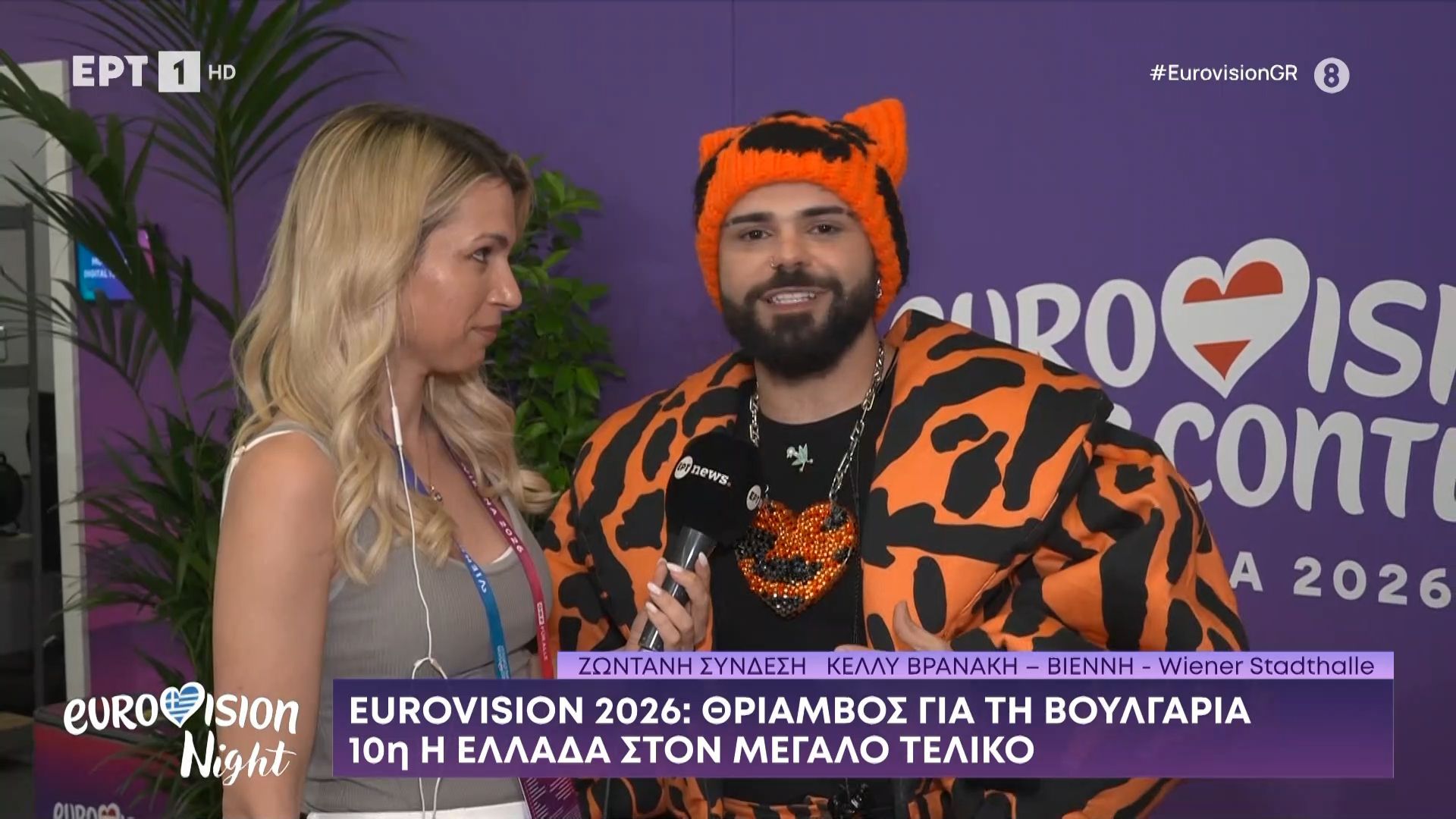 Tα πρώτα λόγια του Akyla μετά τον τελικό της Eurovision