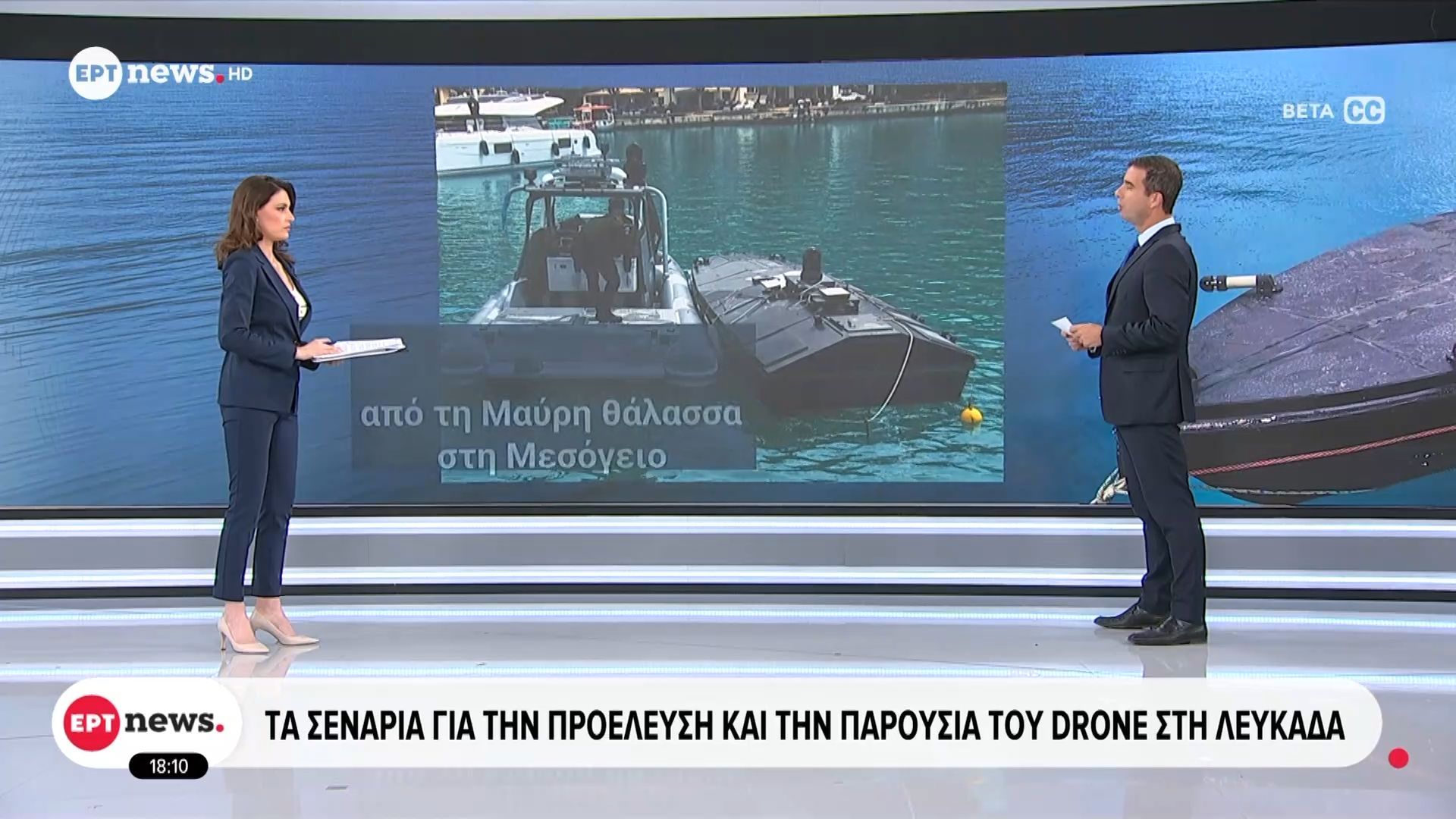 Τα σενάρια για την προέλευση και την παρουσία του drone στη Λευκάδα