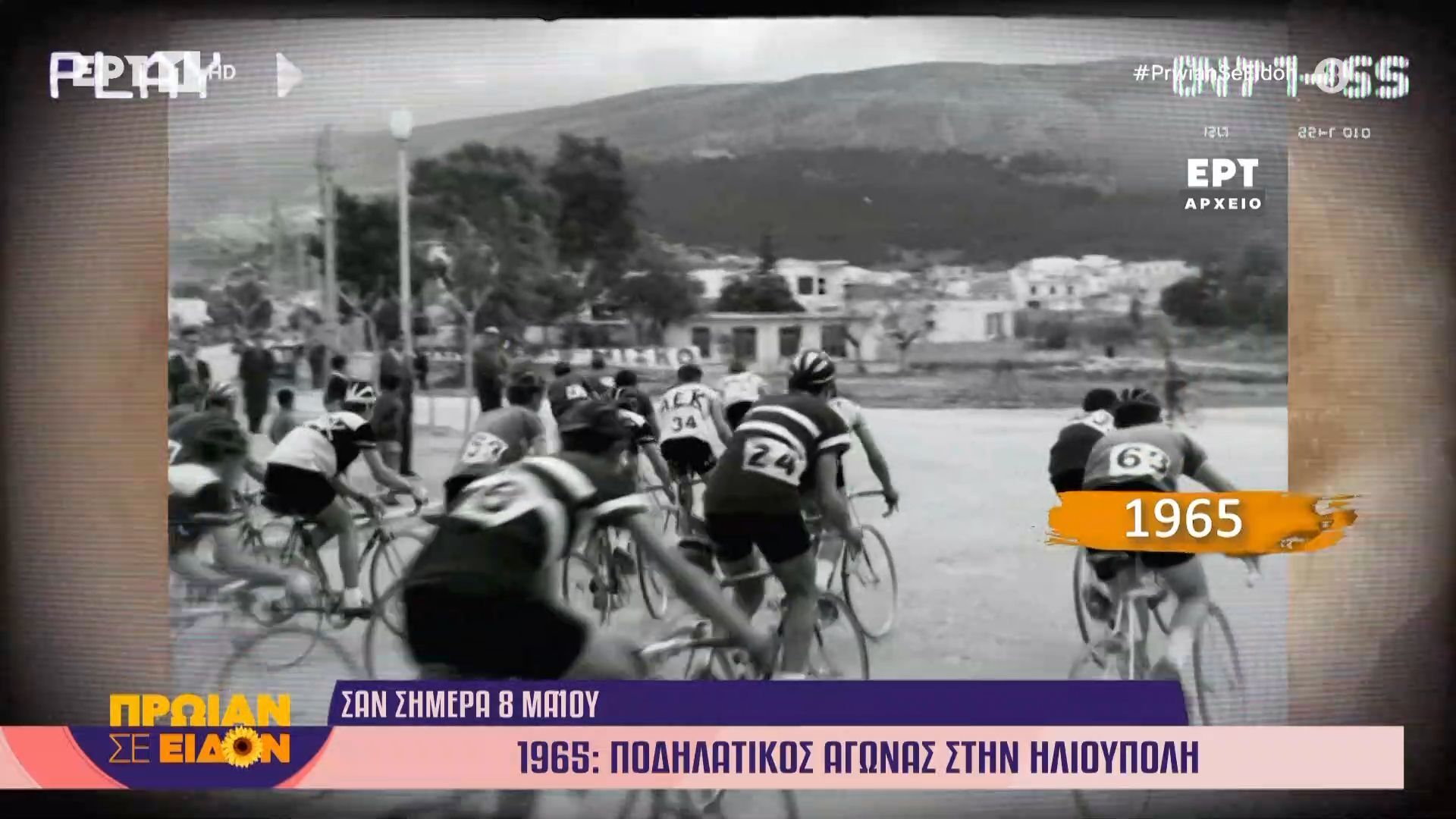 Τα σημαντικότερα γεγονότα που έγιναν σαν σήμερα, 8 Μαΐου