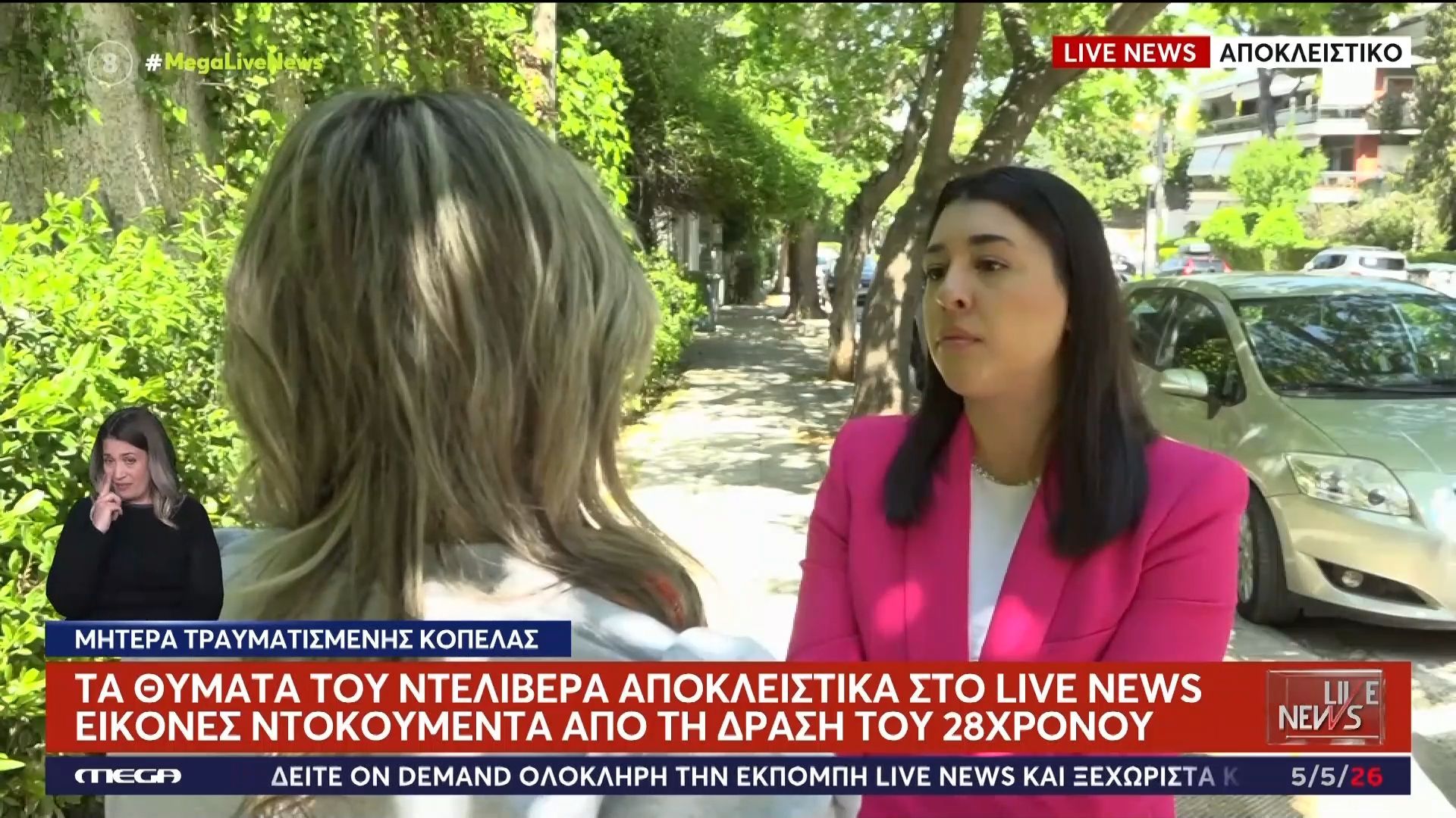 Τα θύματα του ντελιβερά αποκλειστικά στο Live News – Εικόνες ντοκουμέντα από την δράση του 28χρονου