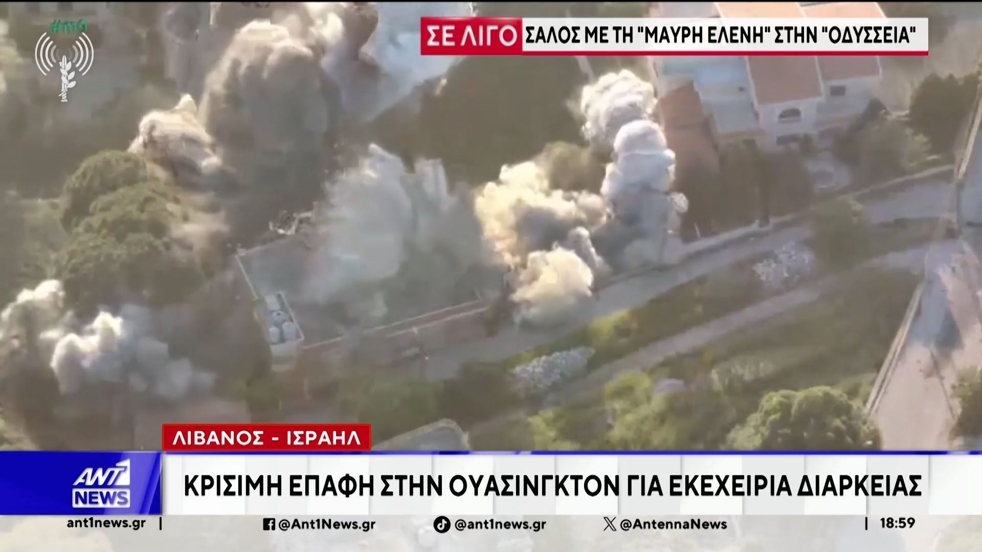 Τα βλέμματα των λαών της Μέσης Ανατολής είναι στραμμένα στις Ηνωμένες Πολιτείες