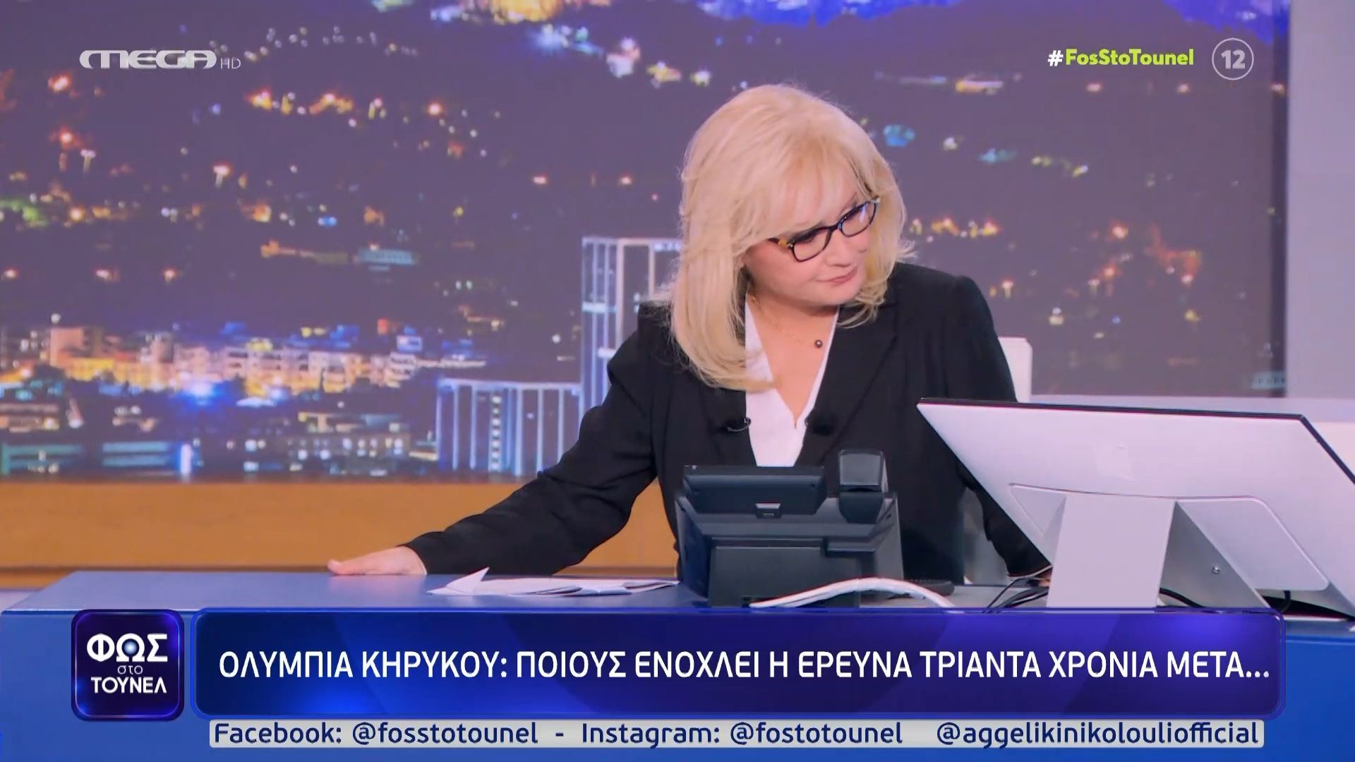 Ταράχτηκε η Αγ. Νικολούλη: «Δώστε δροσιά, κάντε το Σιβηρία μέσα εδώ»