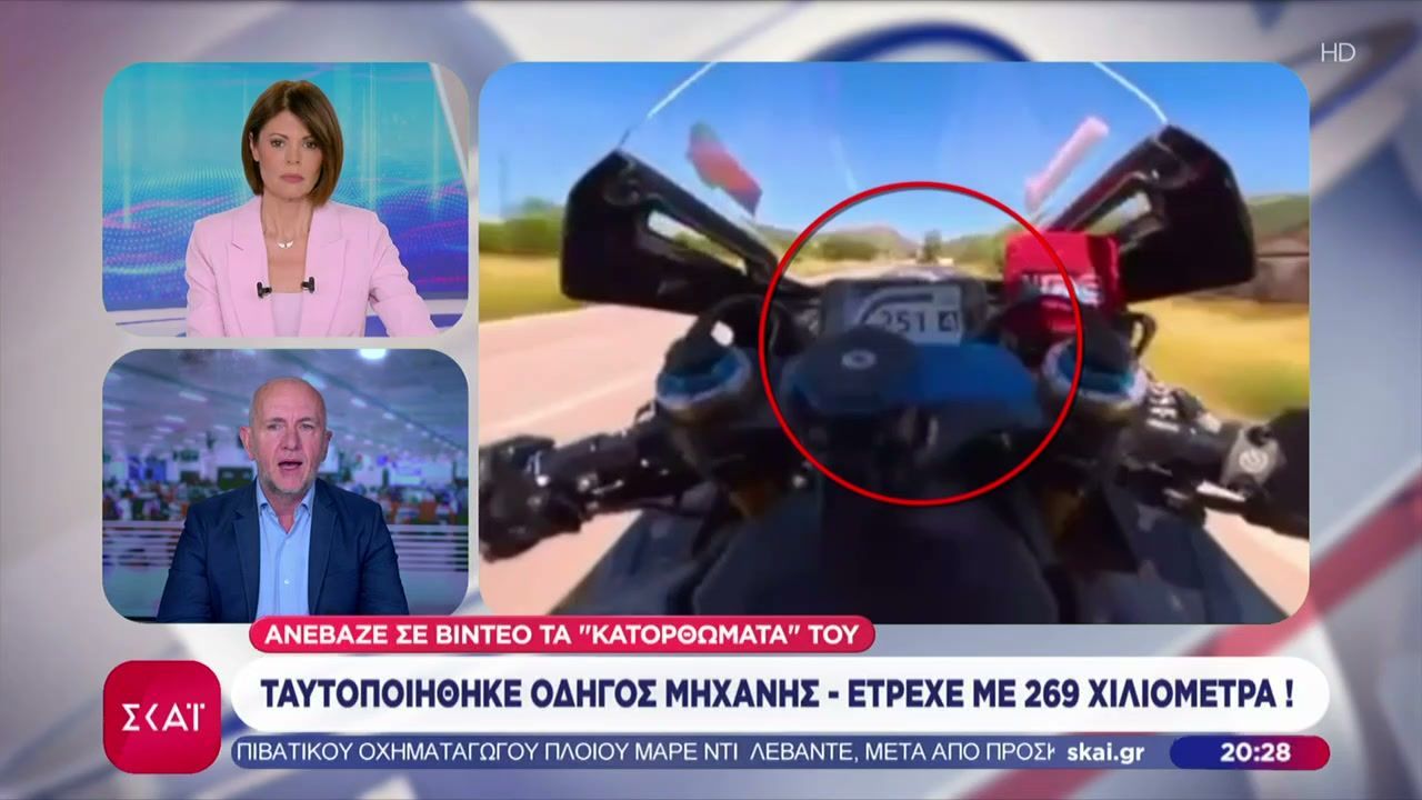 Ταυτοποιήθηκε οδηγός μηχανής – Έτρεχε με 269 χιλιόμετρα!