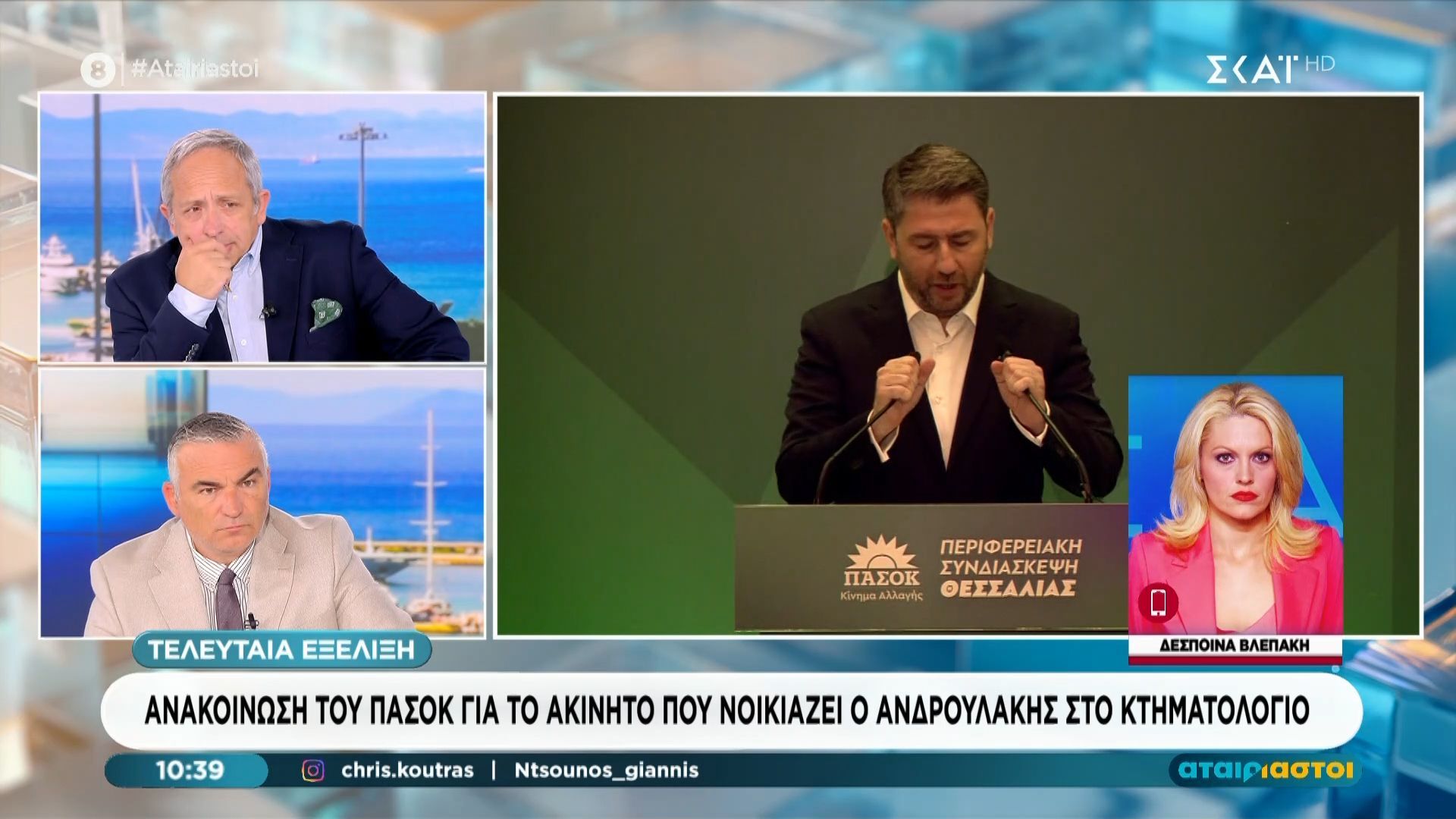 Home 72 Τελευταία εξέλιξη – Ανακοίνωση του ΠΑΣΟΚ για το ακίνητο που νοικιάζει ο Ανδρουλάκης στο κτηματολόγιο