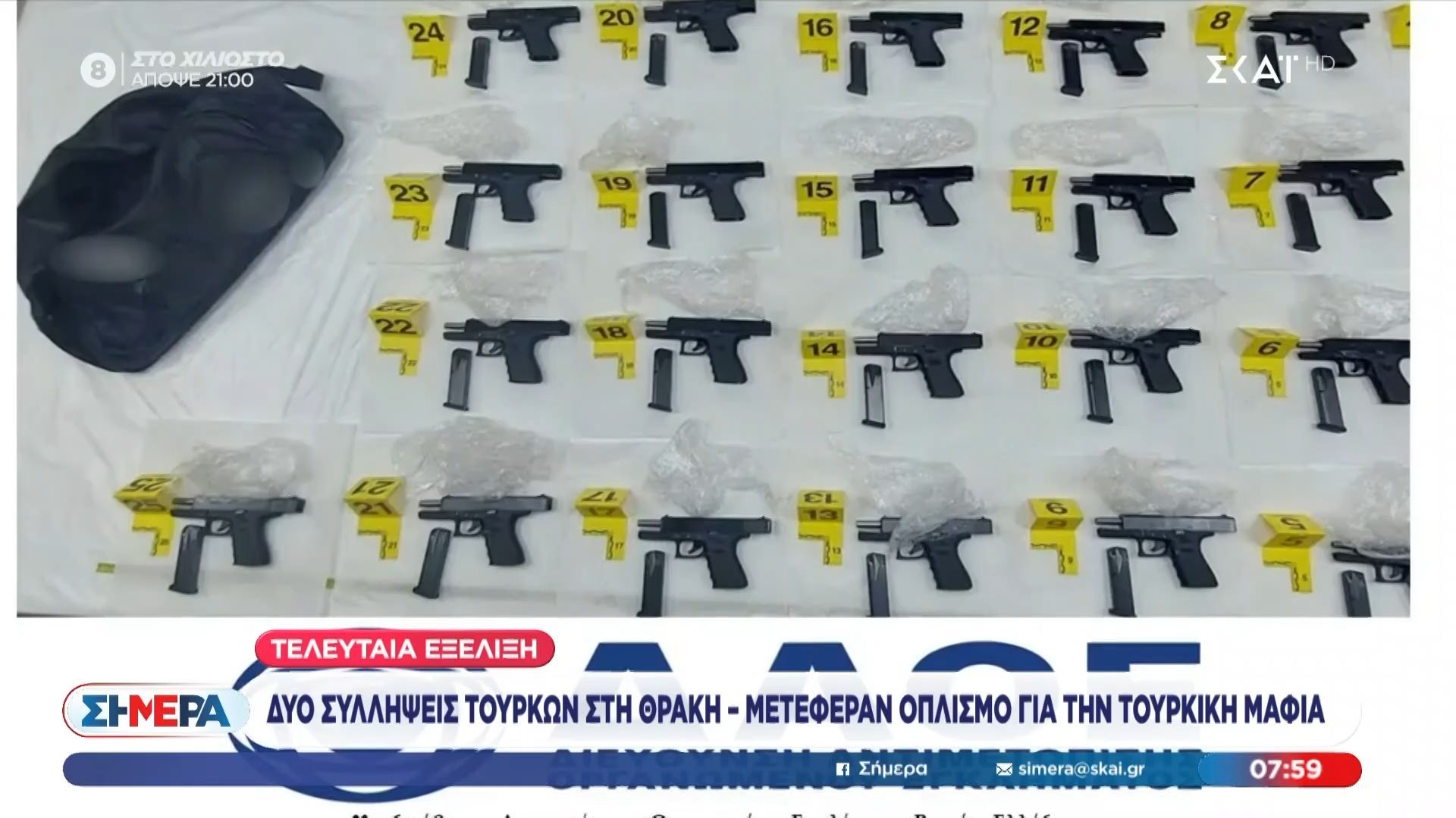 Τελευταία εξέλιξη: Δύο συλλήψεις Τούρκων στη Θράκη – Μετέφεραν οπλισμό για την τουρκική μαφία