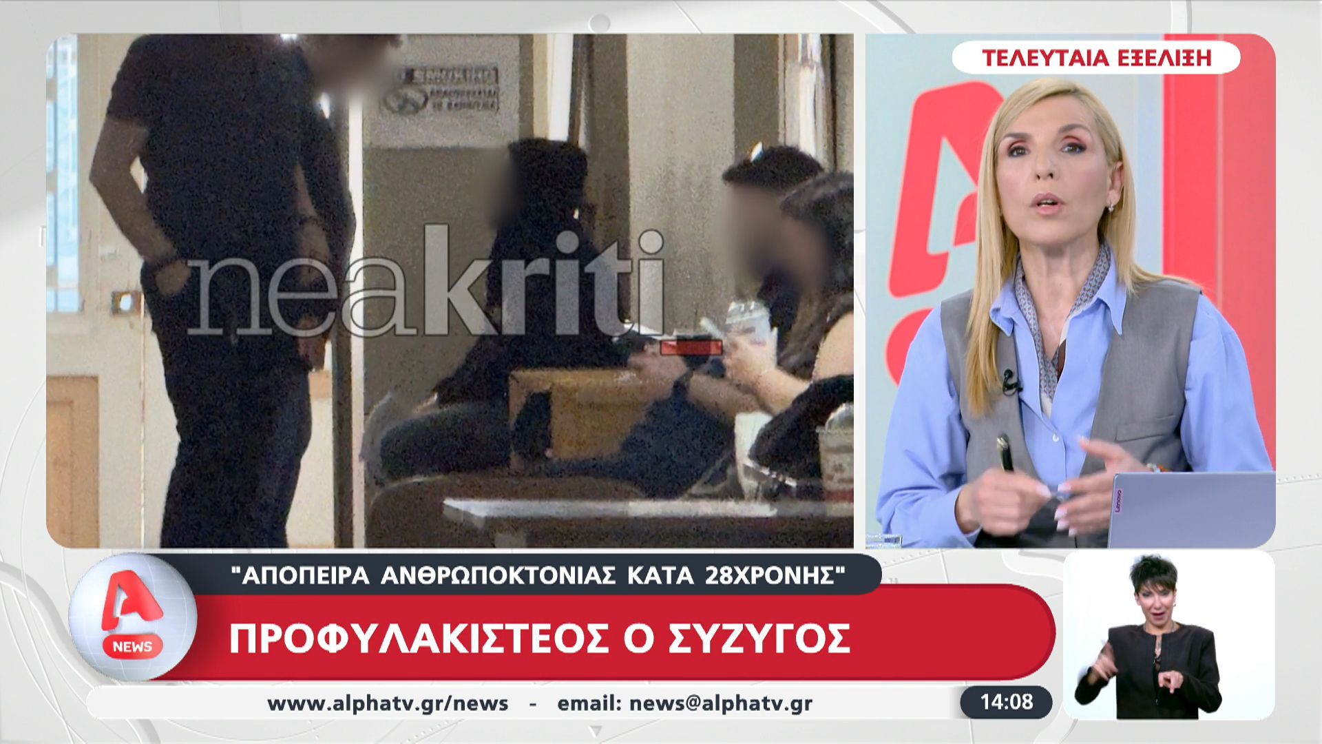 Τελευταία εξέλιξη – Κρήτη: Προφυλακιστέος ο σύζυγος της 28χρονης