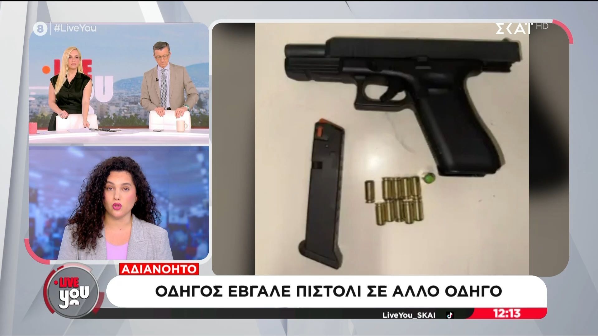 Τελευταία εξέλιξη: Οδηγός έβγαλα πιστόλι σε άλλον οδηγό στη Λ. Βουλιαγμένης