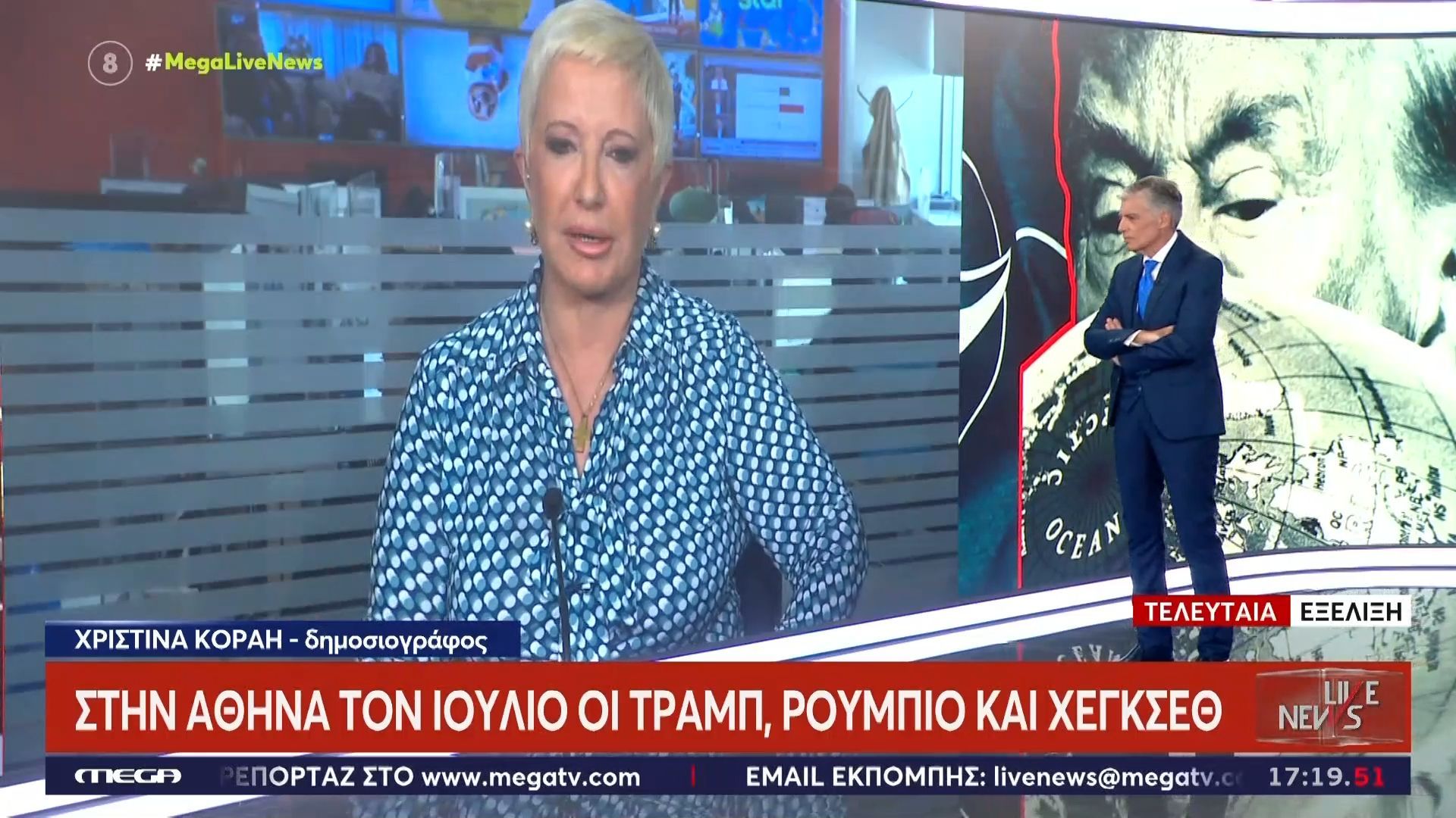 Τελευταία εξέλιξη: Στην Αθήνα τον Ιούλιο οι Τραμπ, Ρούμπιο και Χέγκσεθ