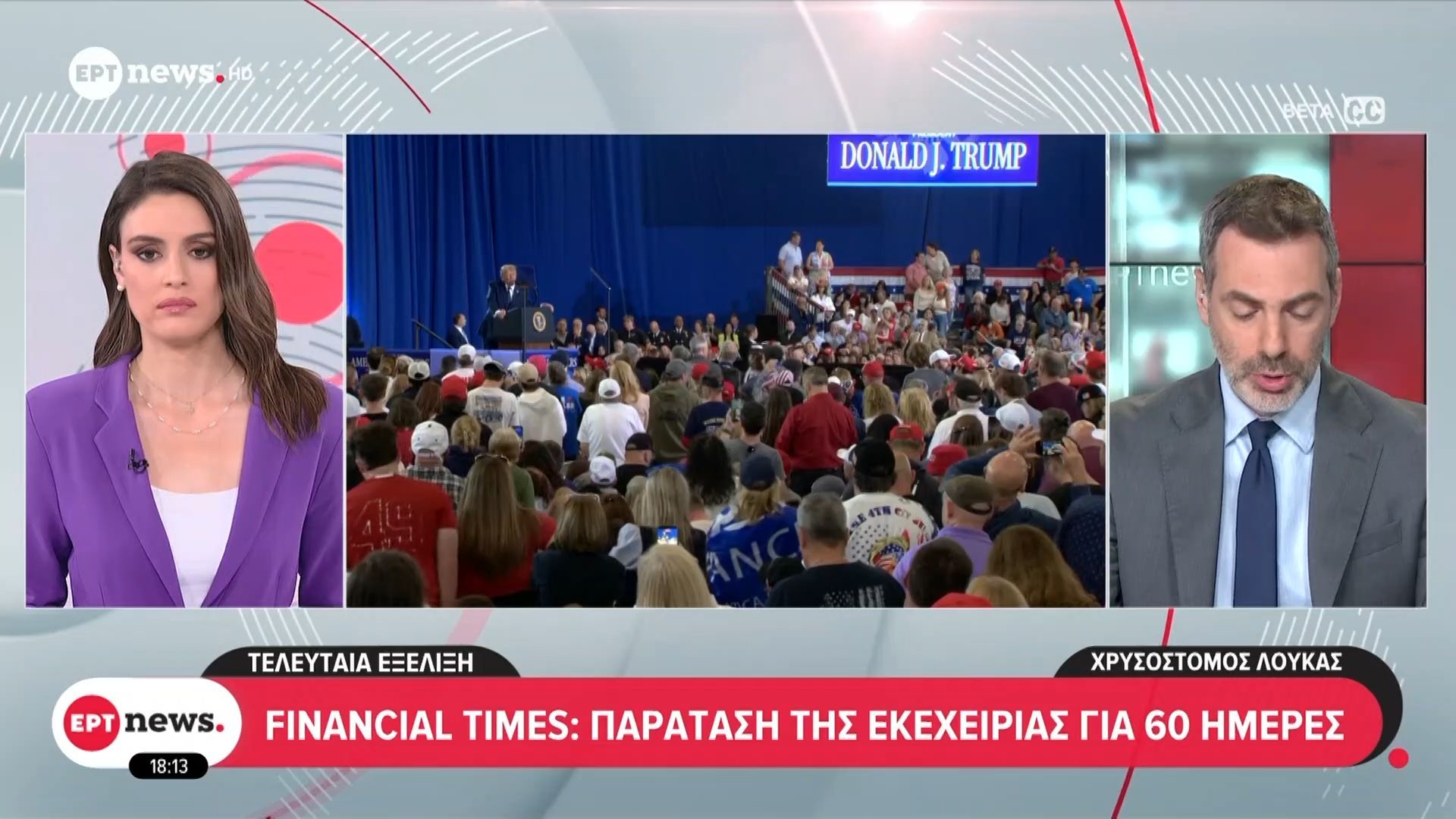 Τελευταία εξέλιξη στην Μέση Ανατολή: Παρατάση της εκεχειρίας για 60 ημέρες σύμφωνα με τους Financial Times
