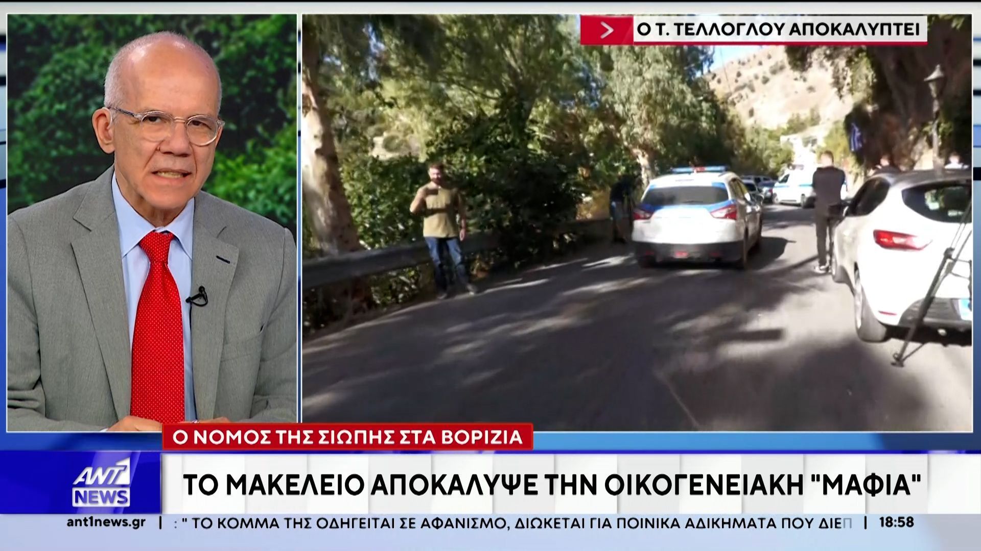 Τέλλογλου: Αποκαλύψεις για το κύκλωμα των παράνομων επιδοτήσεων