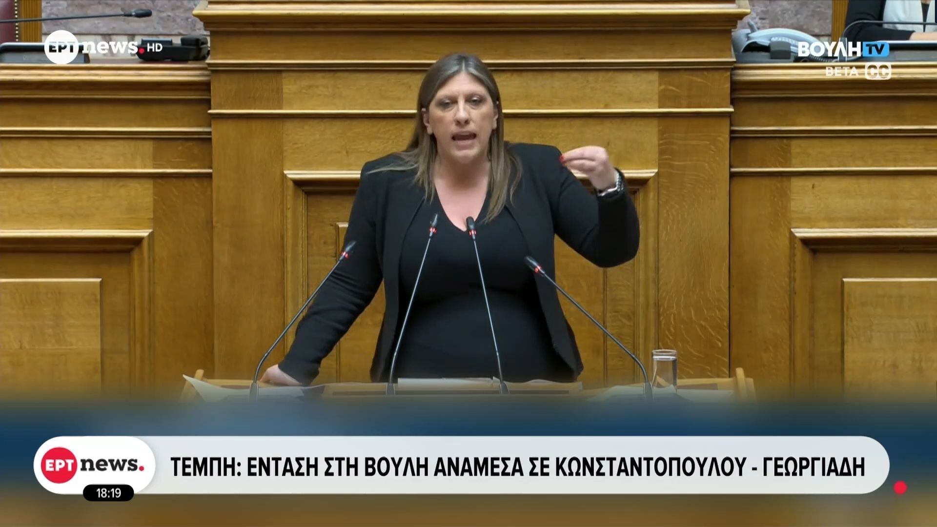 Τέμπη: Ένταση στη Βουλή ανάμεσα σε Κωνσταντοπούλου – Γεωργιάδη