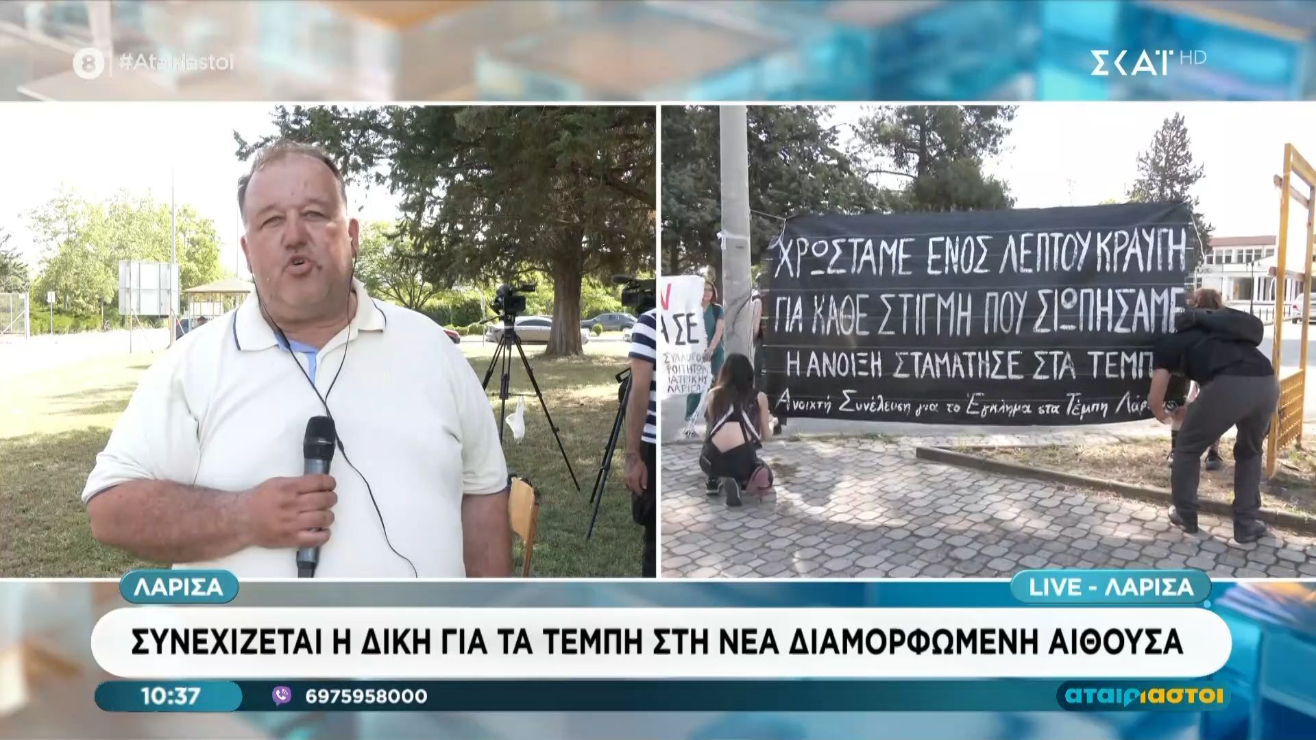 Τέμπη – Λάρισα: Η δίκη συνεχίζεται τουλάχιστον μέχρι και την 1η Ιουλίου