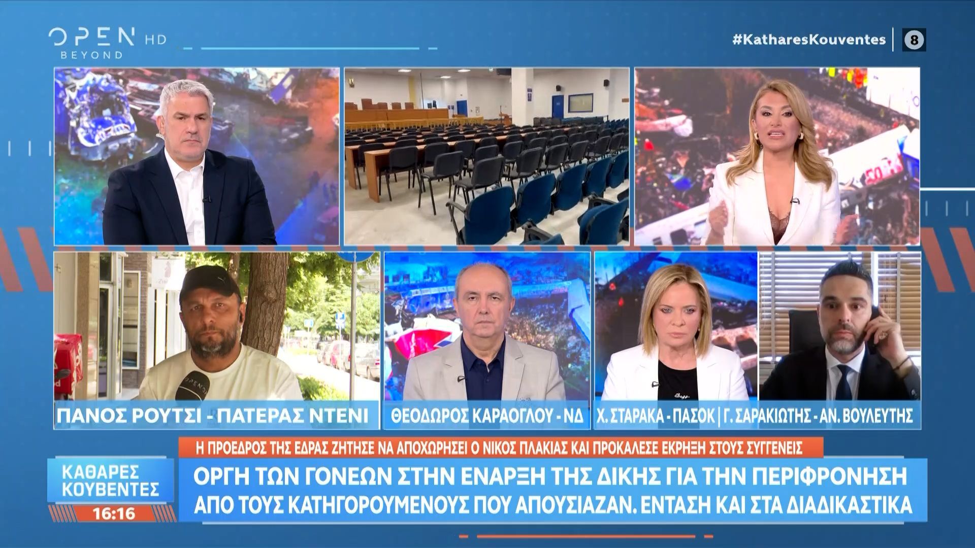 Τέμπη: Παρόντες οι 6 από τους 36 κατηγορούμενους στην αίθούσα της δίκης