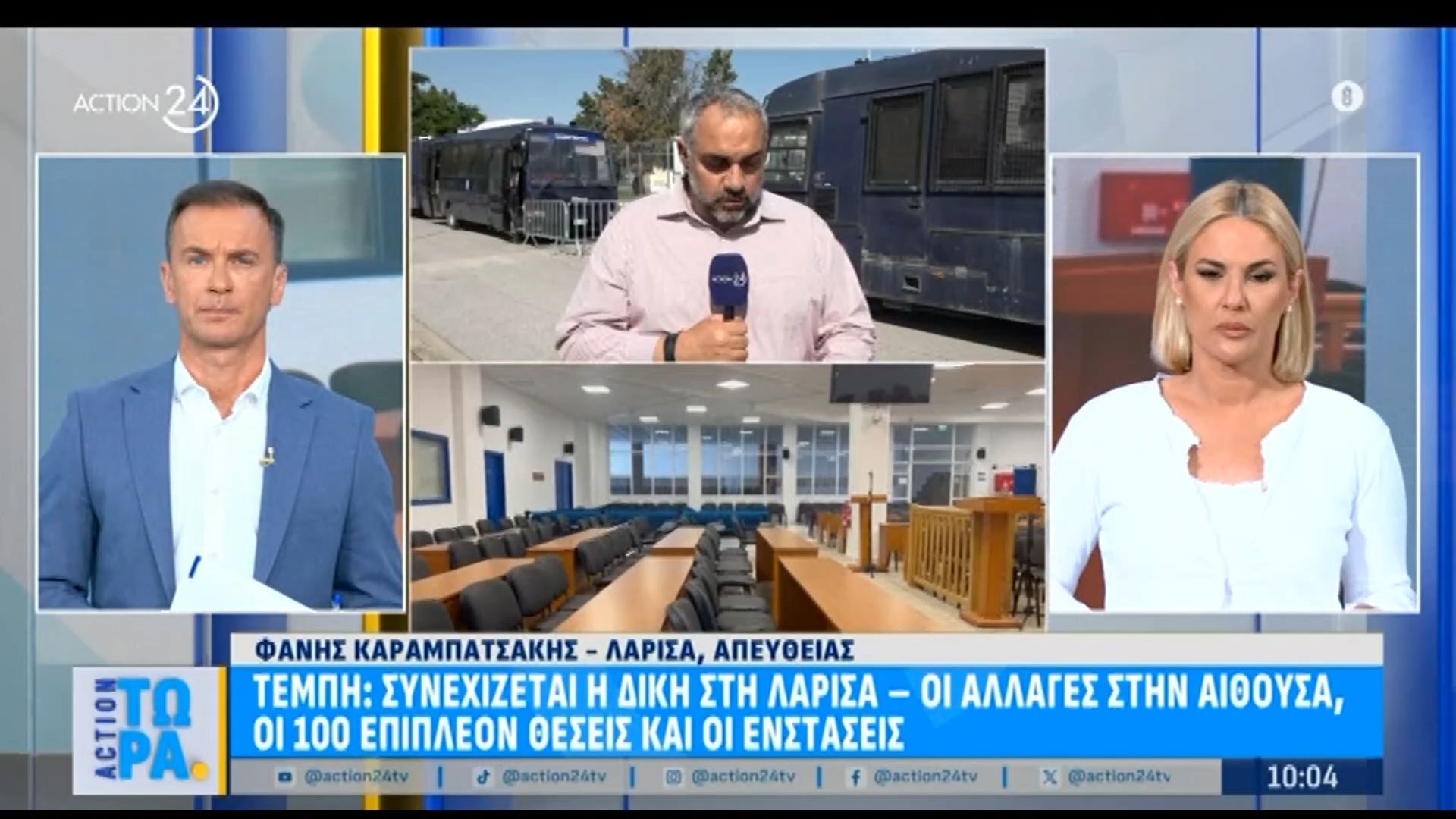 Τέμπη: Συνεχίζεται η δίκη στη Λάρισα – Οι αλλαγές στην αίθουσα, οι 100 επιπλέον θέσεις και οι ενστάσεις
