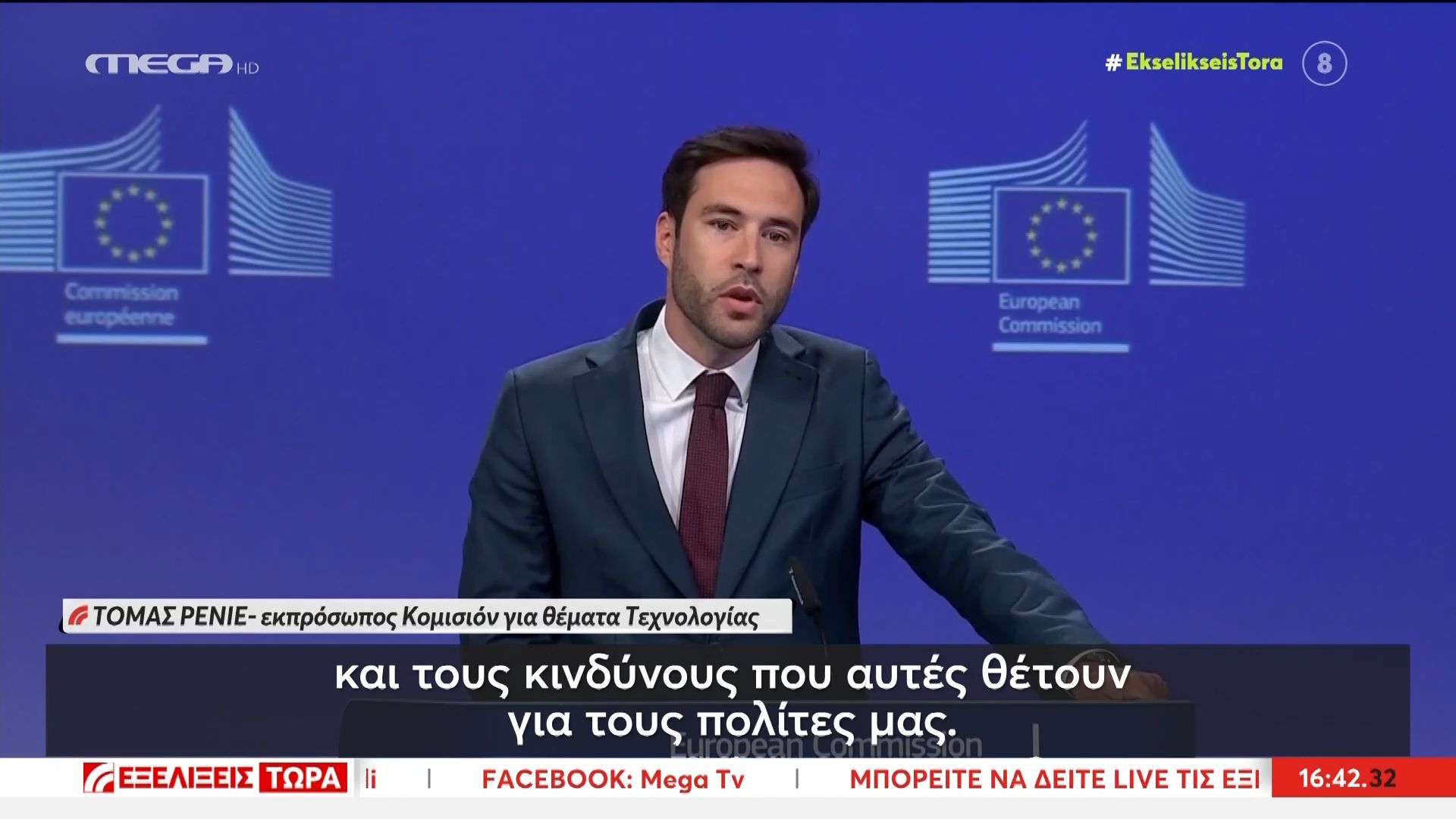 Temu: Πρόστιμο-μαμούθ στον κινεζικό Κολοσσό από την ΕΕ για επικίνδυνα προϊόντα