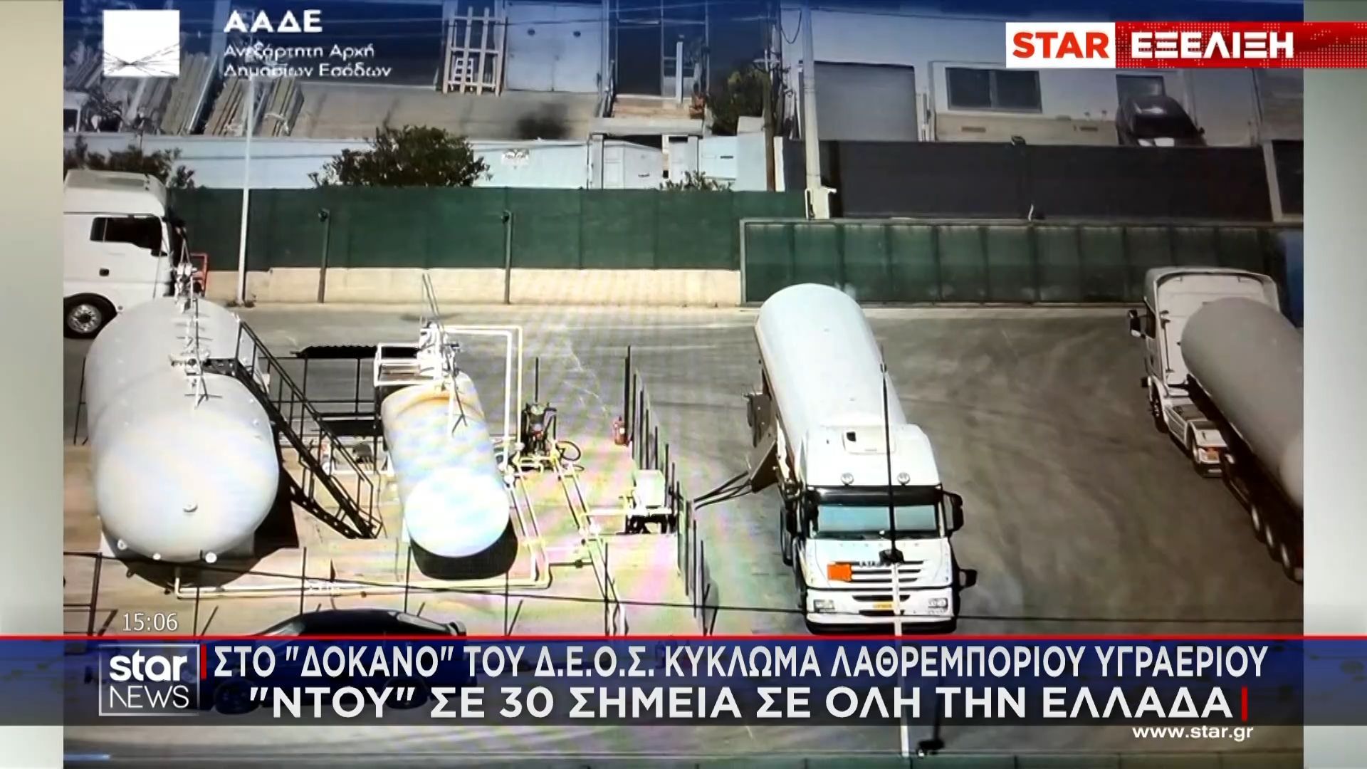 Τέσσερις εταιρίες έκαναν εισαγωγές λαθραίου υγραερίου – Κατασχέθηκαν 293.000 λίτρα