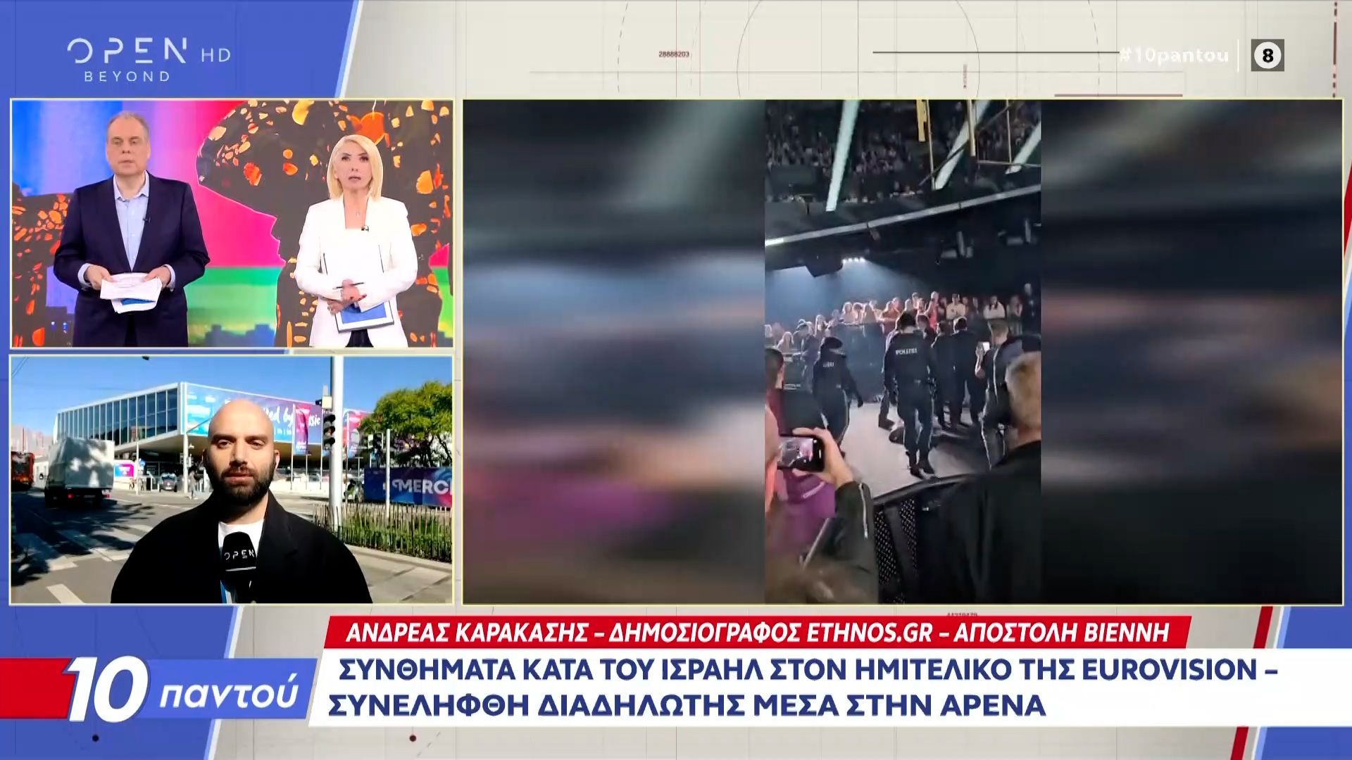 Τεταμένο κλίμα στον ημιτελικό της Eurovision με συνθήματα κατά του Ισραήλ