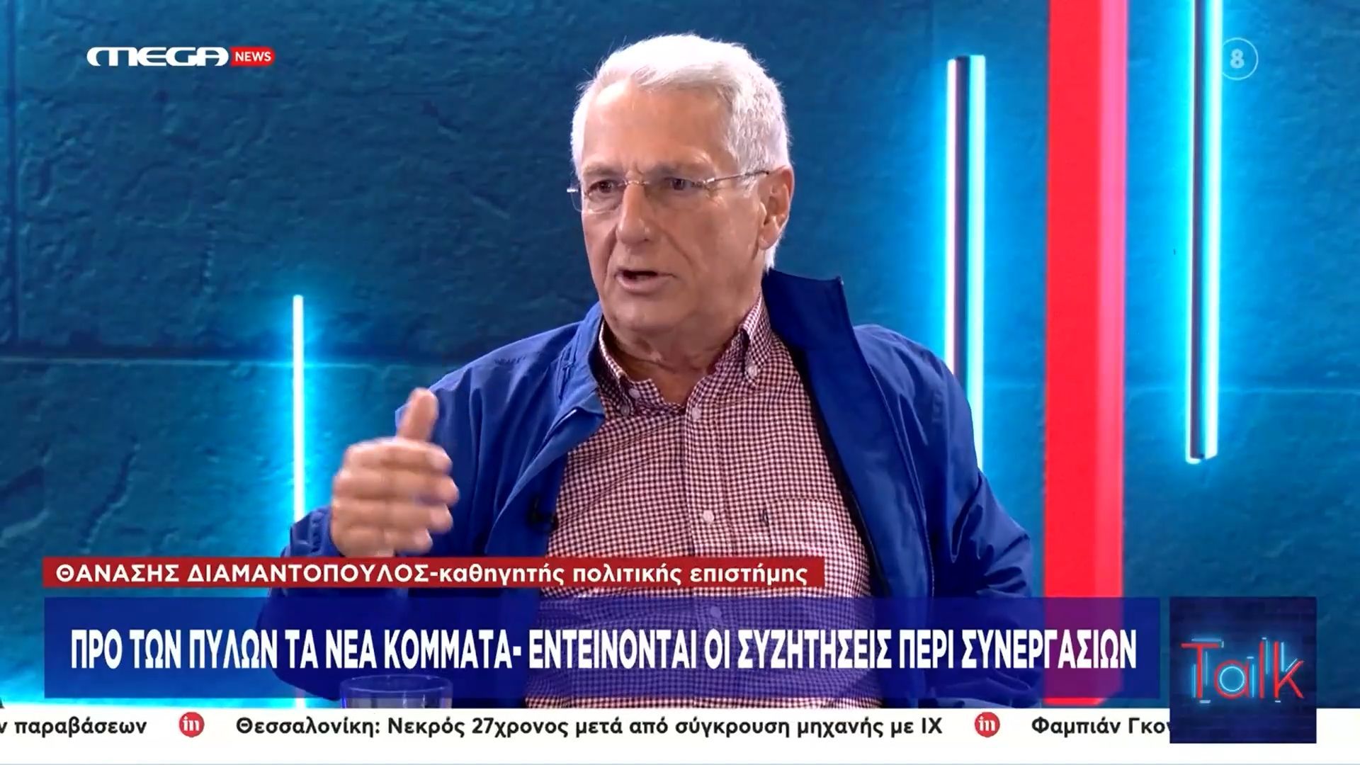 Θ. Διαμαντόπουλος: «Παππάς και Πολάκης προτίθενται να προτείνουν να κατεβεί ο ΣΥΡΙΖΑ υπό τον κ. Κοτζιά απέναντι στον Α. Τσίπρα»