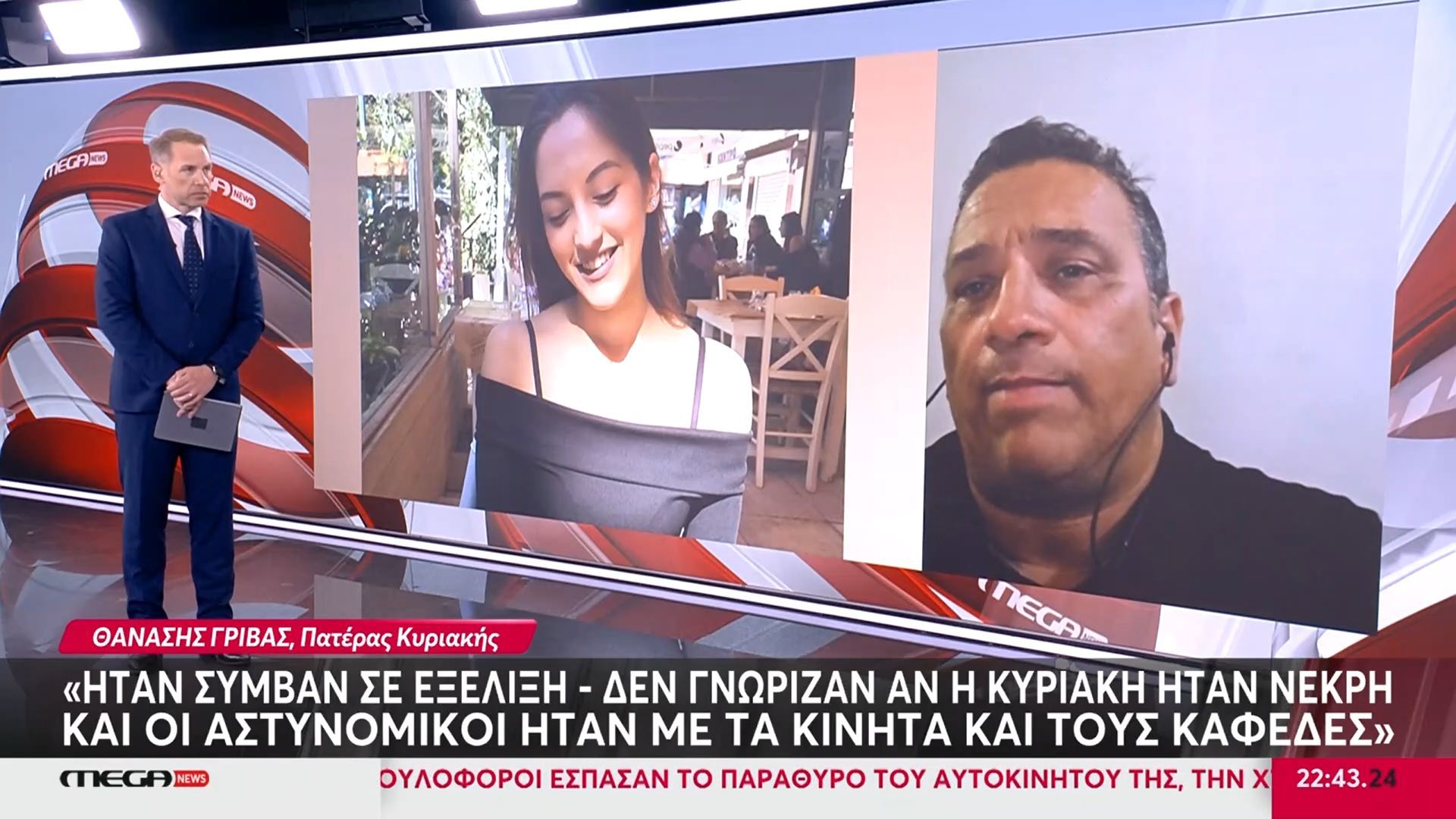 Θ. Γρίβας: «Οι αστυνομικοί άφησαν την κόρη μου αβοήθητη – Νιώθω οργή»