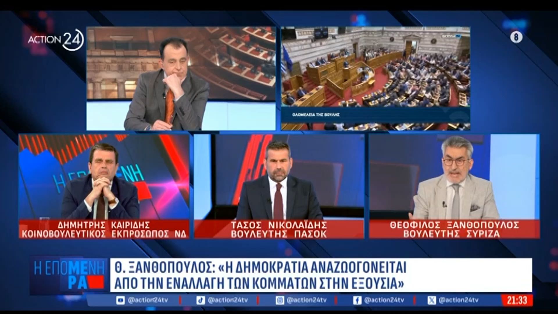 Θ. Ξανθόπουλος για Π. Πολάκη: «Οι διαγραφές δεν έλυσαν ποτέ πολιτικά προβλήματα»