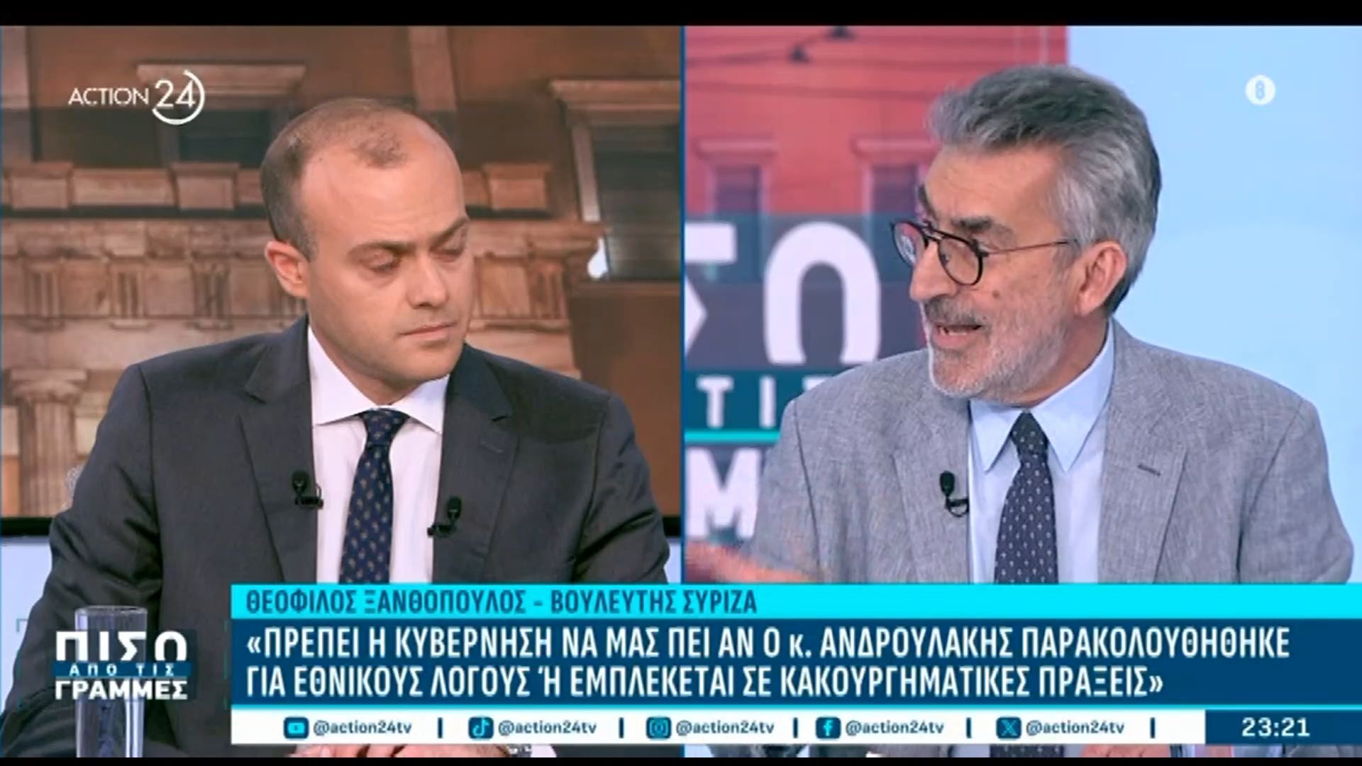 Θ. Ξανθόπουλος: «Πρέπει η κυβέρνηση να μας πει αν κ. Ανδρουλάκης παρακολουθήθηκε γιατί εμπλέκεται σε κακουργηματικές πράξεις»
