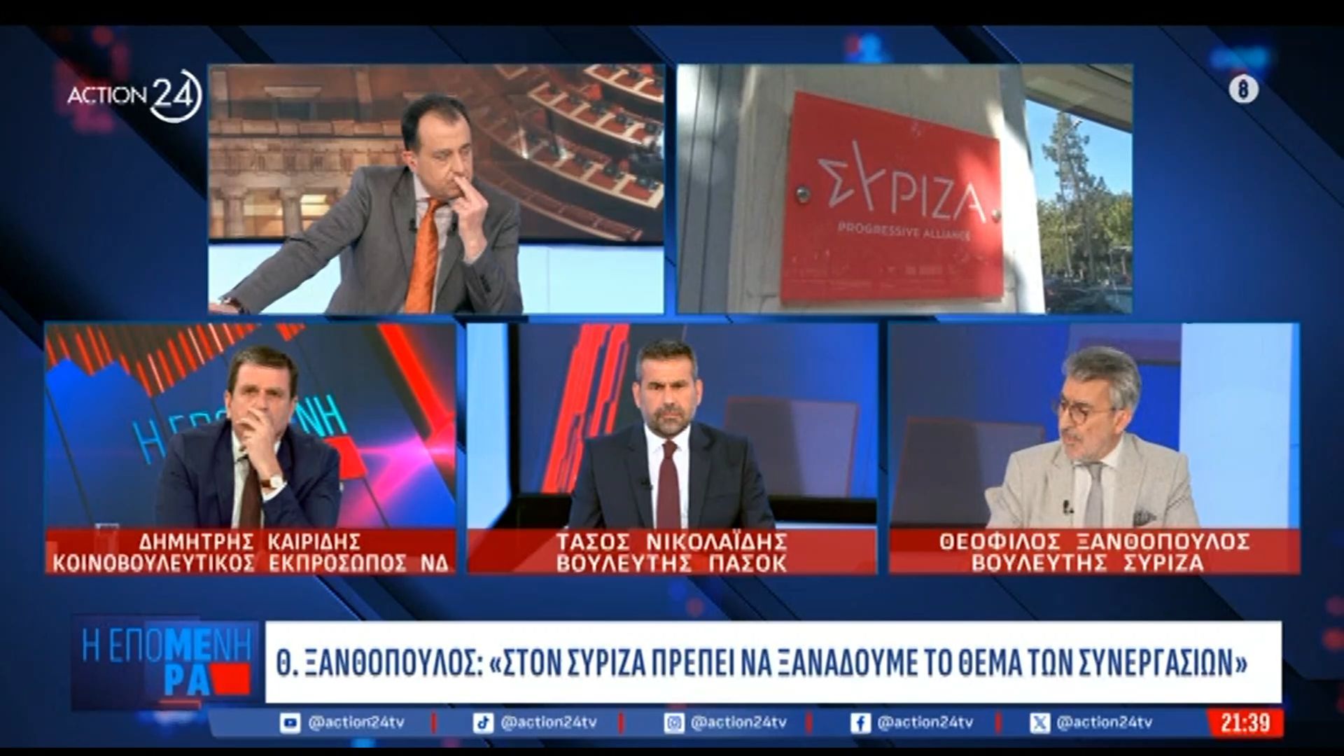 Home 82 Θ. Ξανθόπουλος: «Στον ΣΥΡΙΖΑ πρέπει να ξαναδούμε το θέμα των συνεργασιών»