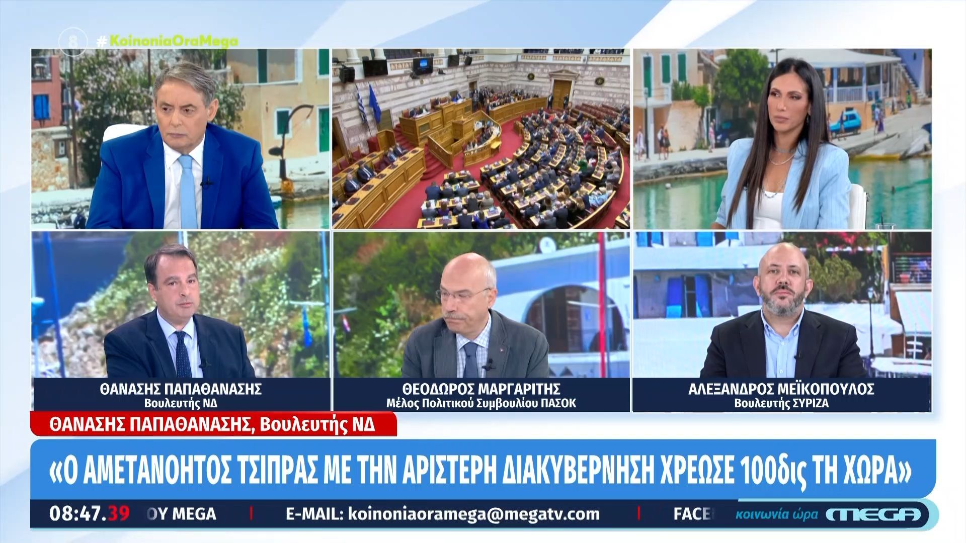 Θ. Παπαθανάσης: «Ο αμετανόητος Τσίπρας με την αριστερή διακυβέρνηση χρέωσε 100δις τη χώρα»