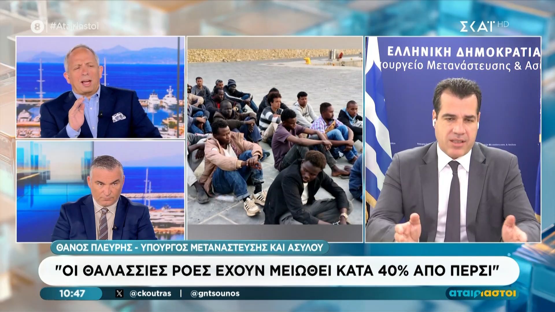 Θ. Πλεύρης: «Οι θαλάσσιες ροές έχουν μειωθεί κατά 40% από πέρσι»
