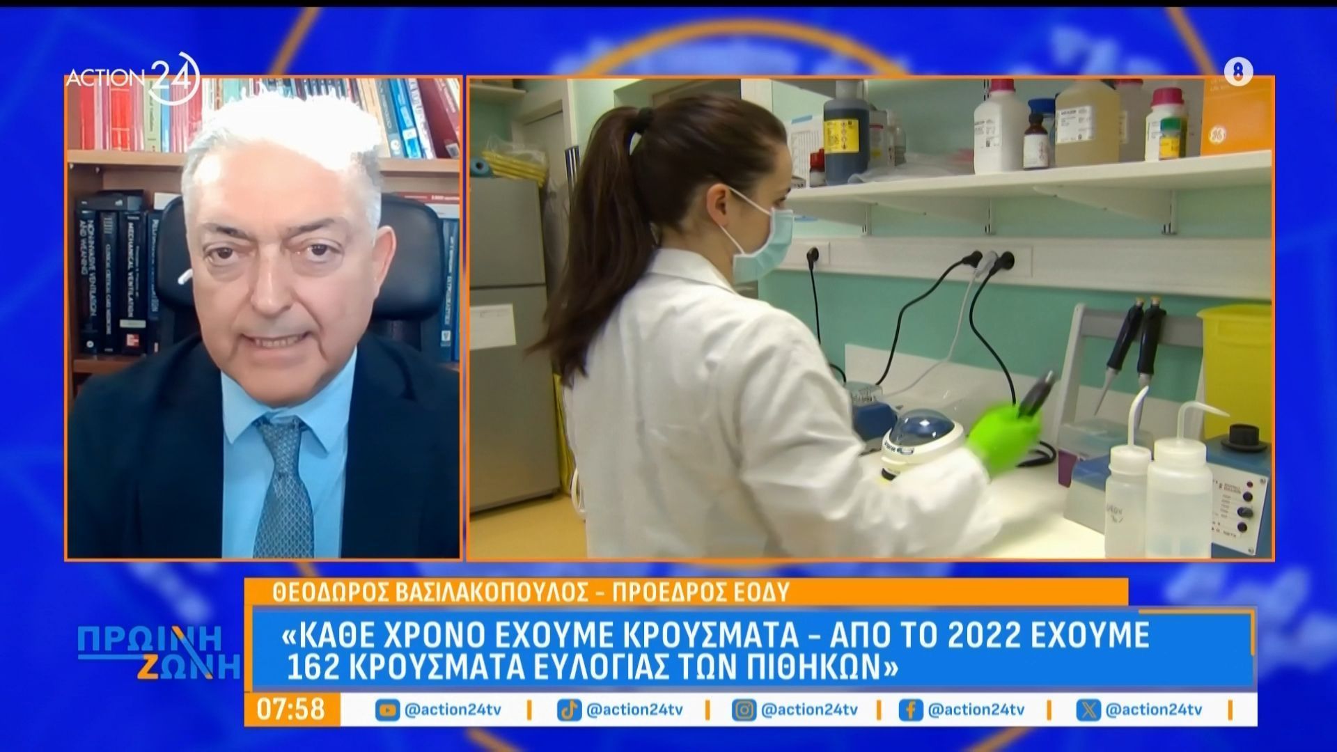 Θ. Βασιλακόπουλος: «Κάθε χρόνο έχουμε κρούσματα – Από το 2022 έχουμε 162 κρούσματα ευλογιάς των πιθήκων»