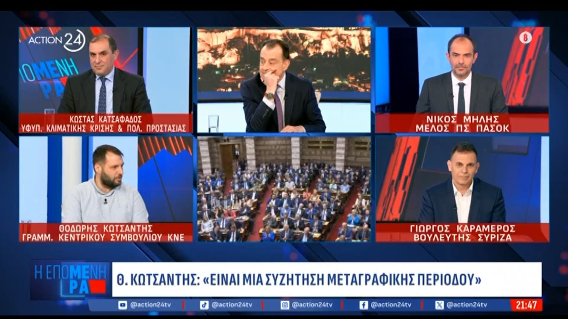 Θ. Κωτσαντής: «ΝΔ και ΠΑΣΟΚ μαζί επανεκλέξατε τον Παναγόπουλο, μια χαρά συγκυβερνάτε!»