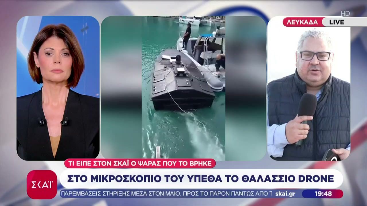 Θαλάσσιο drone στη Λευκάδα: Πως βρέθηκε – Τι ερευνά το ΥΠΕΘΑ – Δένδιας: «Ξέρουμε τι είναι και τι περιέχει»