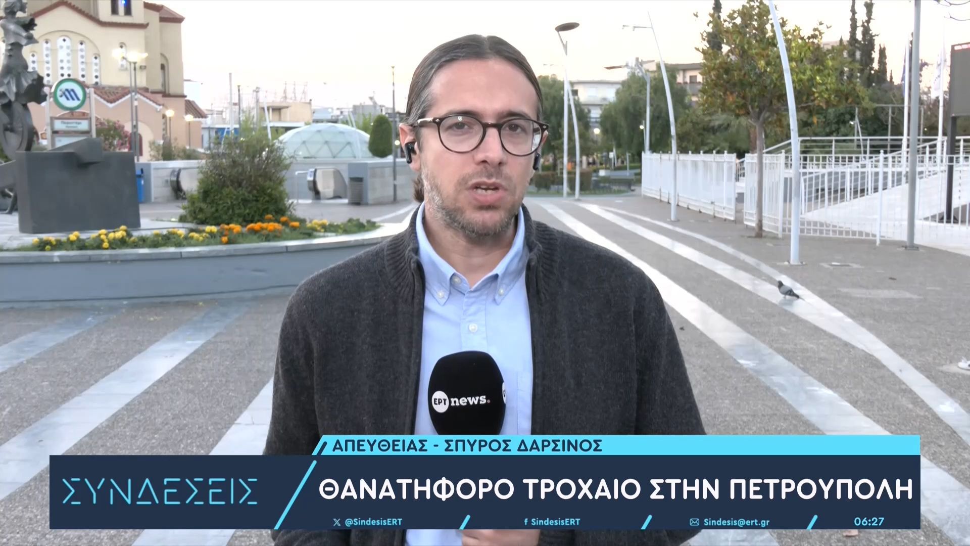 Θανατηφόρο τροχαίο στην Πετρούπολη: Νεκρός 38χρονος άνδρας, συνελήφθη η οδηγός που τον παρέσυρε με ΙΧ