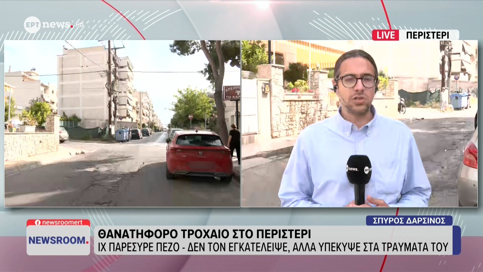 Θανατηφόρο τροχαίο στο Περιστέρι: ΙΧ παρέσυρε πεζό, δεν τον εγκατέλειψε αλλά υπέκυψε στα τραύματά του