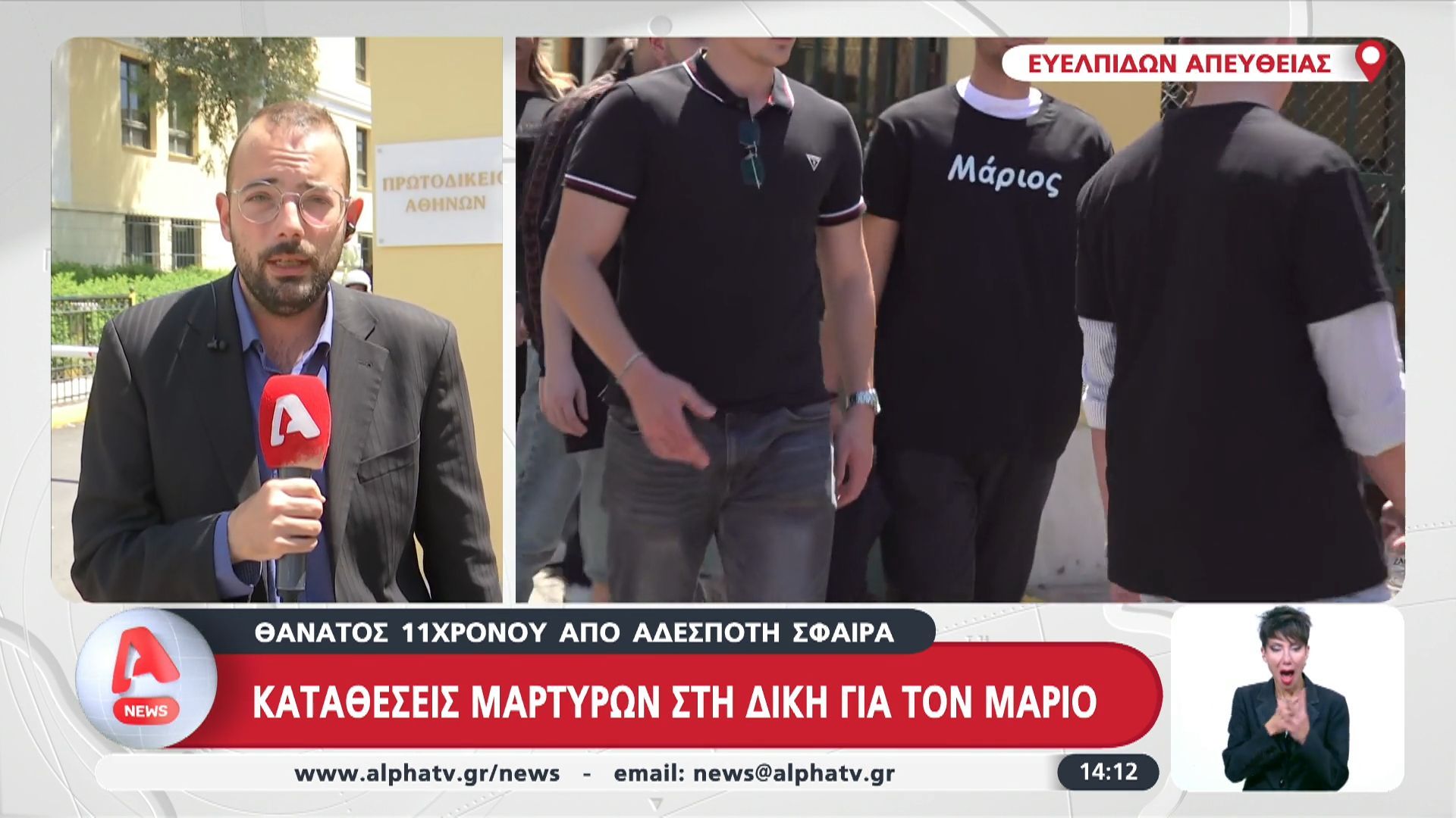 Θάνατος 11χρονου από αδέσποτη σφαίρα: Καταθέσεις μαρτύρων στη δίκη για τον Μάριο