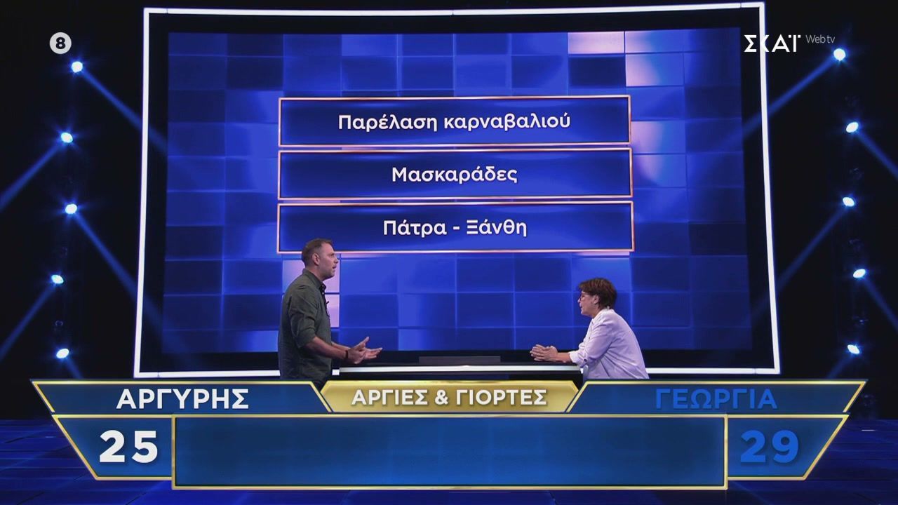 The Floor: Εγκαινίασαν νέα κατηγορία και αναστάτωσαν τους παίκτες
