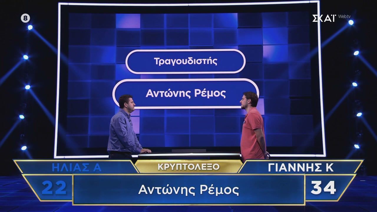 The Floor: Τόλμησαν και έπαιξαν την κατηγορία που φοβόντουσαν όλοι!