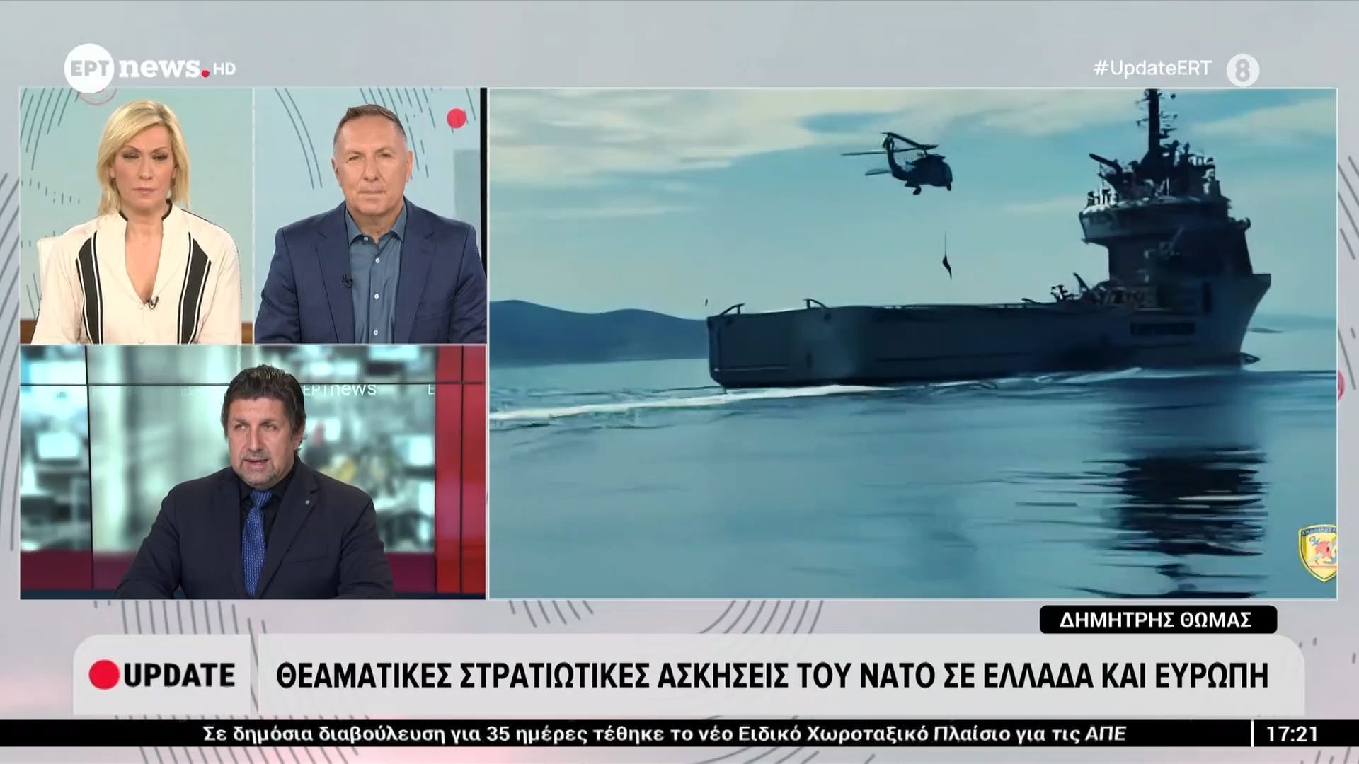 Θεαματικές στρατιωτικές ασκήσεις του ΝΑΤΟ σε Ελλάδα και Ευρώπη