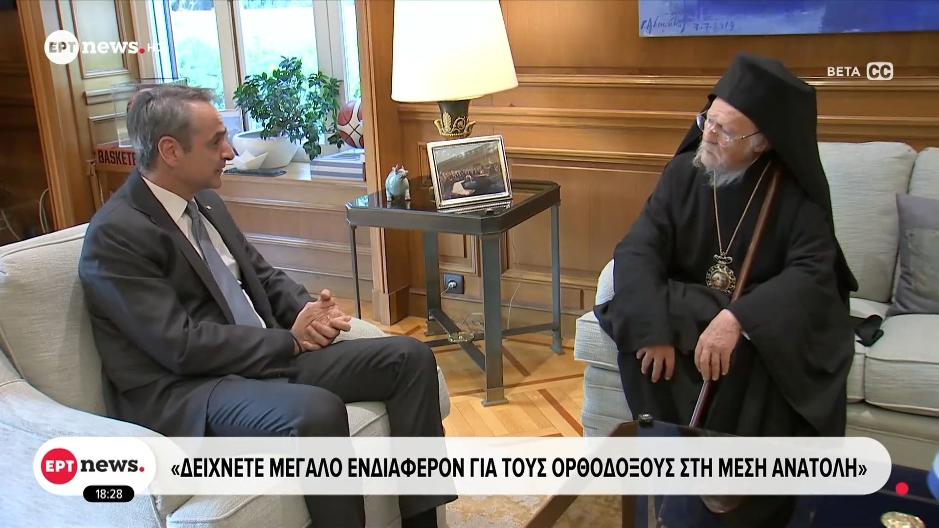 Θερμή υποδοχή του Πατριάρχη από τον Πρωθυπουργό στο Μέγαρο Μαξίμου