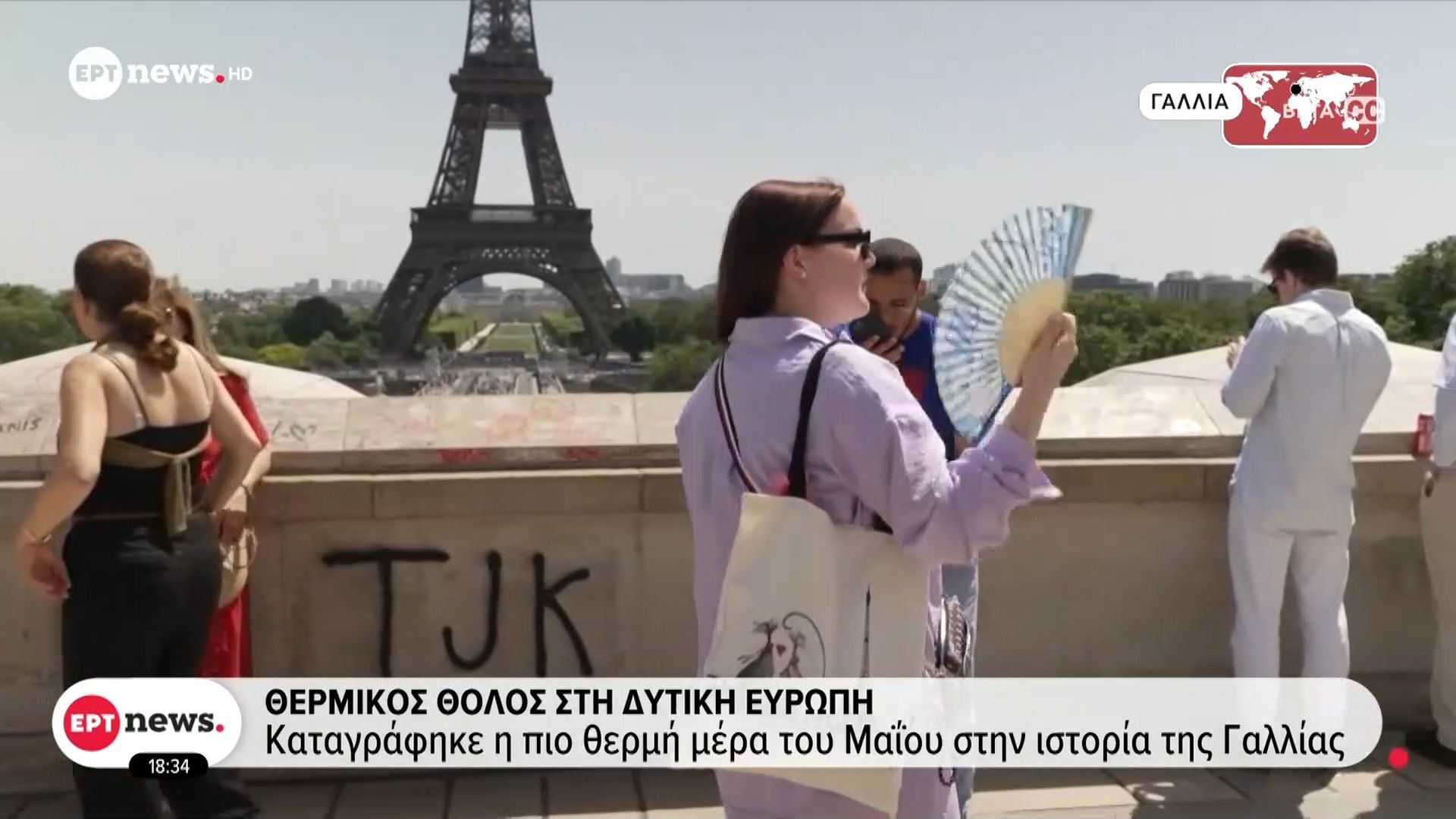 Θερμικός θόλος στη Δυτική Ευρώπη – Μετατράπηκαν σε τροπικές οι νύχτες στη Βρετανία, δεν υποχωρεί η θερμοκρασία