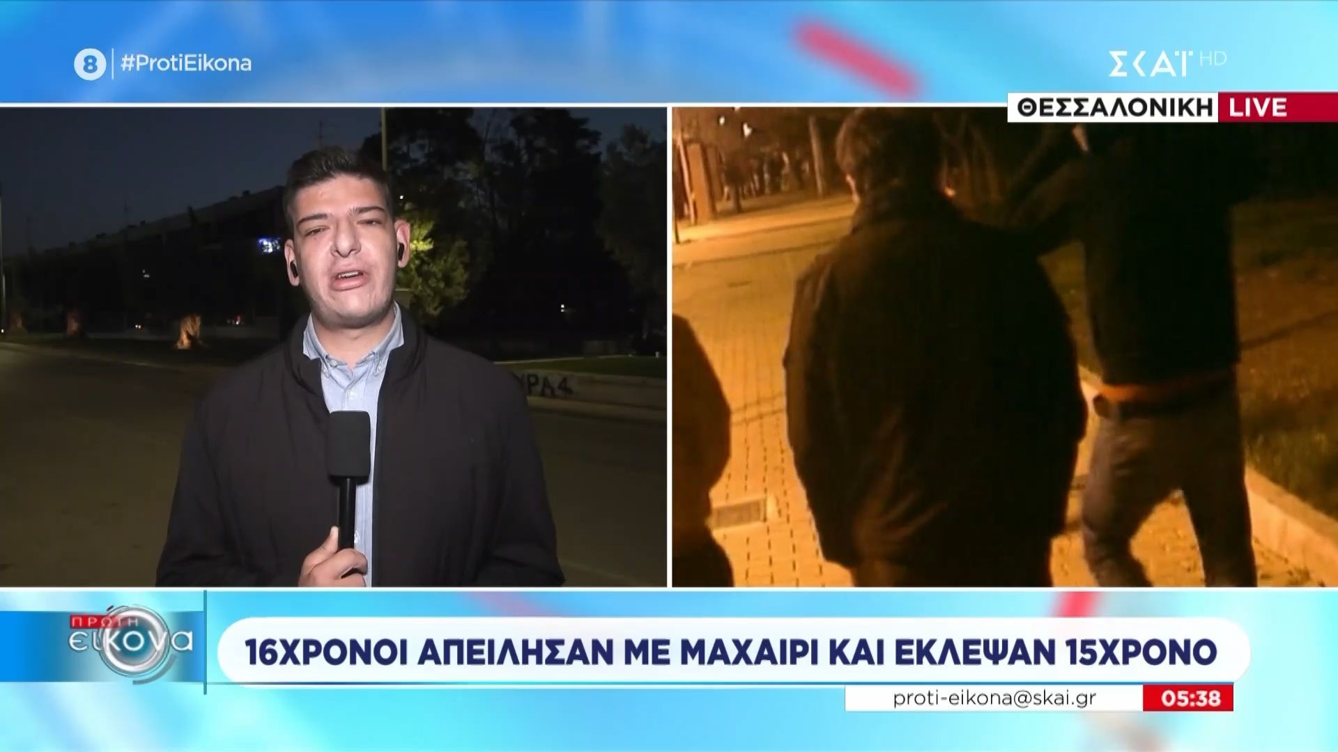 Θεσσαλονίκη: 16χρονοι απείλησαν με μαχαίρι και έκλεψαν 15χρονο