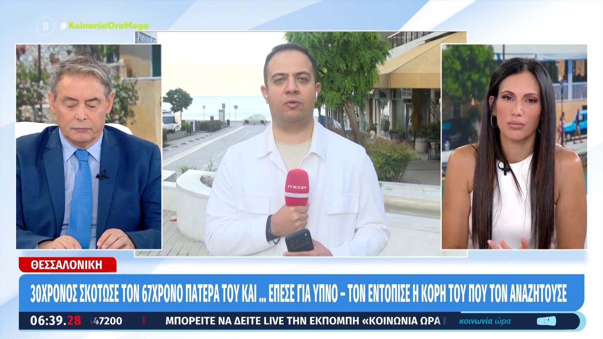 Θεσσαλονίκη: 30χρονος σκότωσε τον 67χρονο πατέρα του