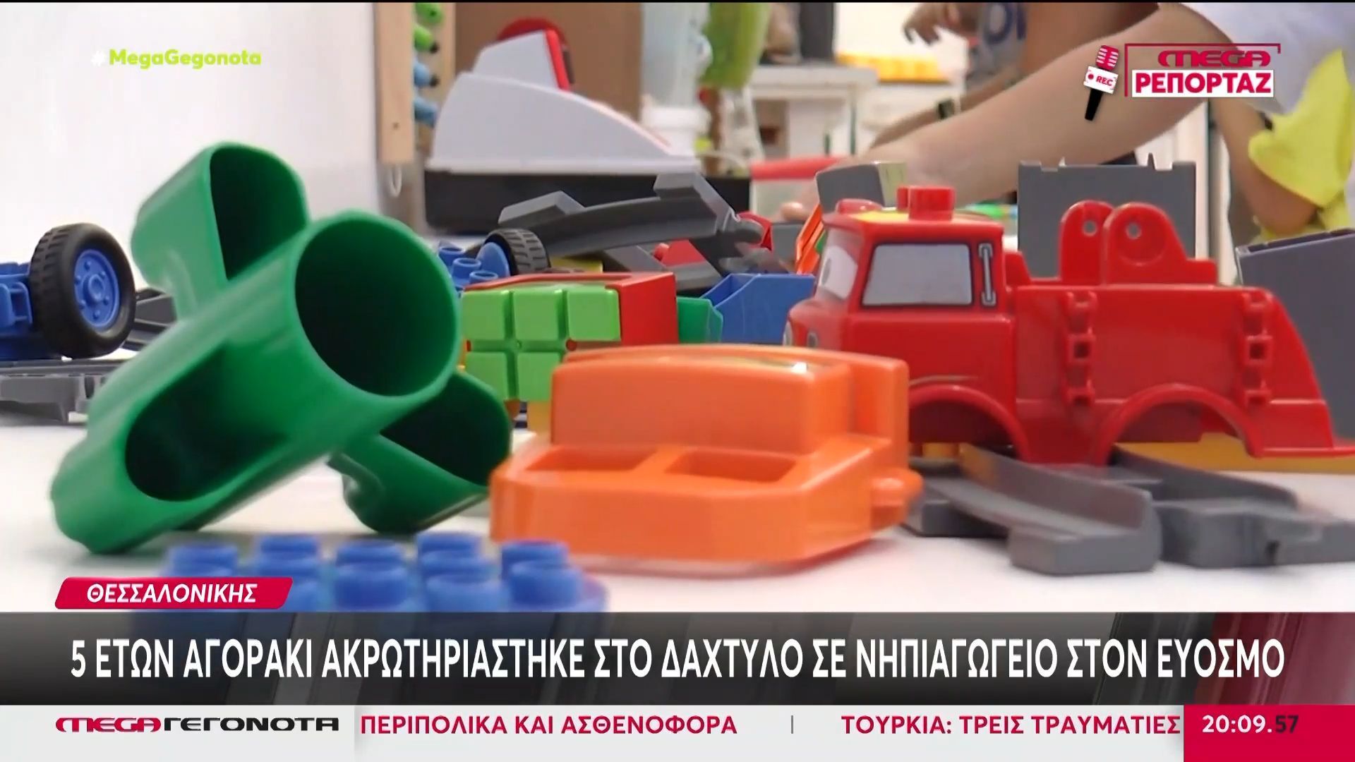 Θεσσαλονίκη: 5χρονος ακρωτηριάστηκε στο δάχτυλο σε νηπιαγωγείο του Ευόσμου