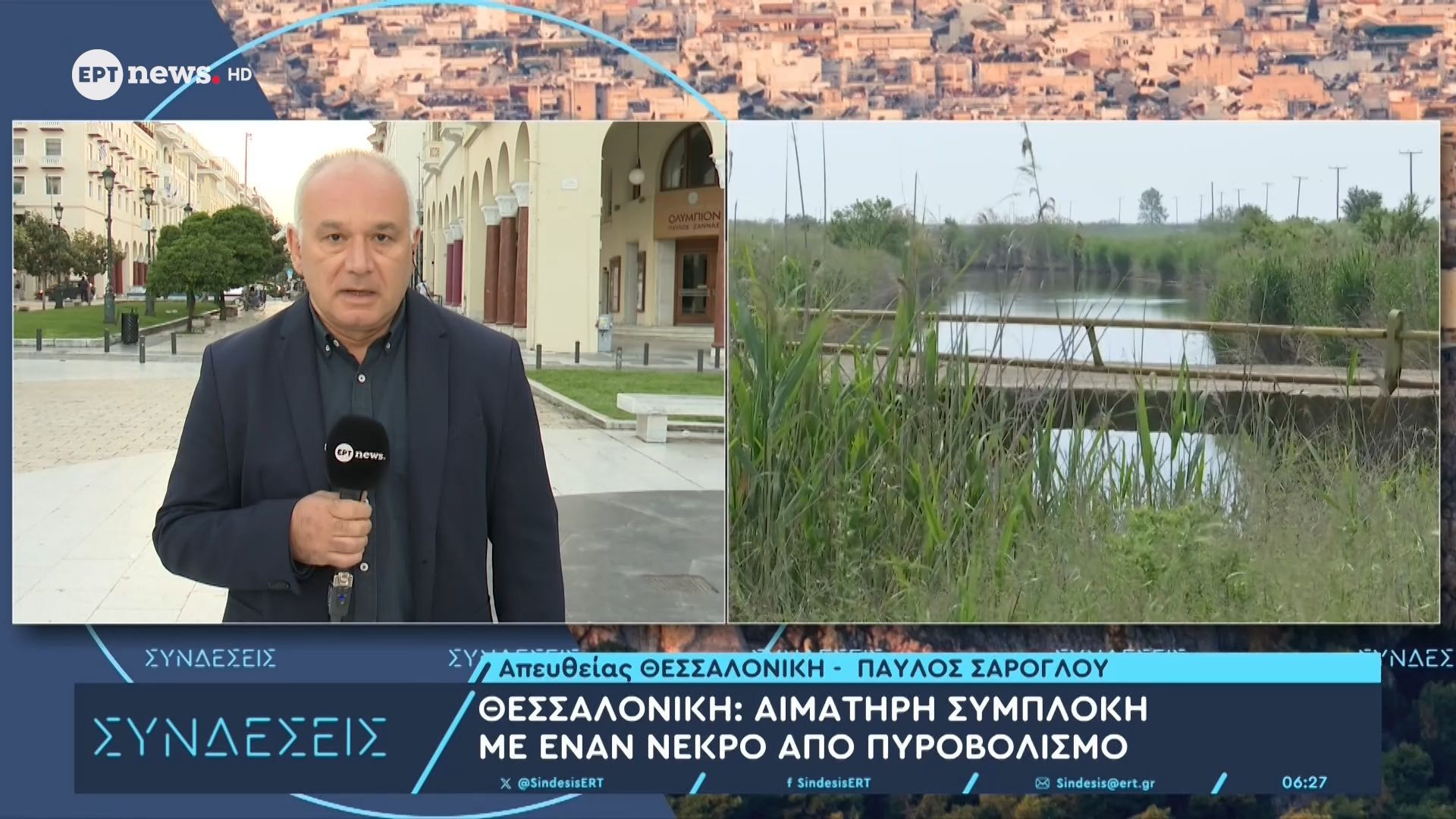 Θεσσαλονίκη: Αιματηρή συμπλοκή με έναν νεκρό από πυροβολισμό