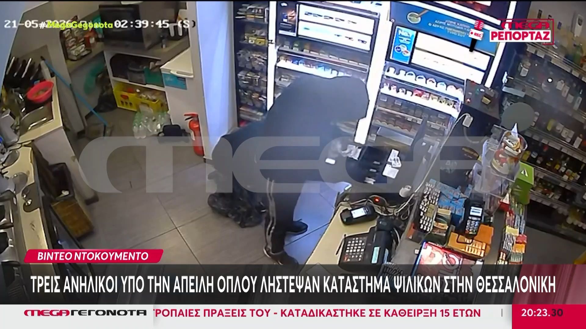 Θεσσαλονίκη: Ανήλικοι οι δράστες της ληστείας σε κατάστημα ψιλικών