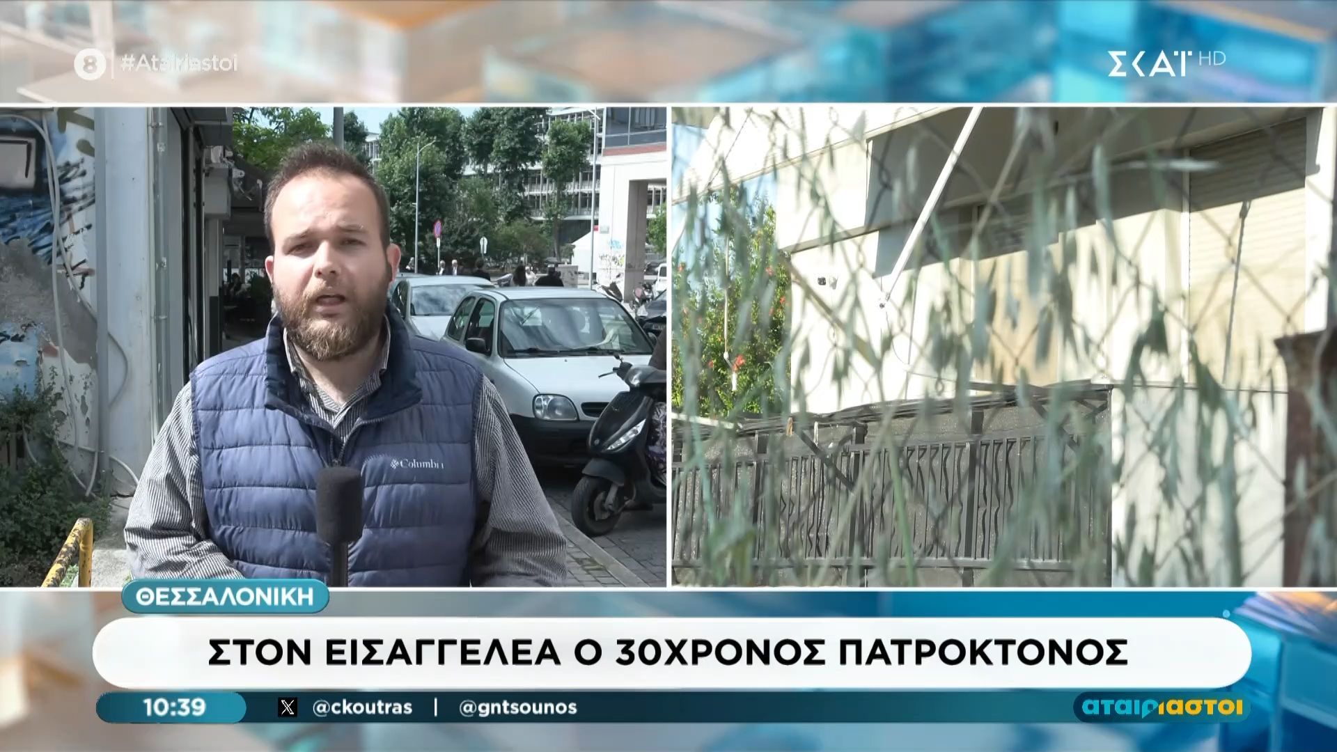 Θεσσαλονίκη: Από λεπτό σε λεπτό φτάνει στον Εισαγγελέα ο 30χρονος πατροκτόνος