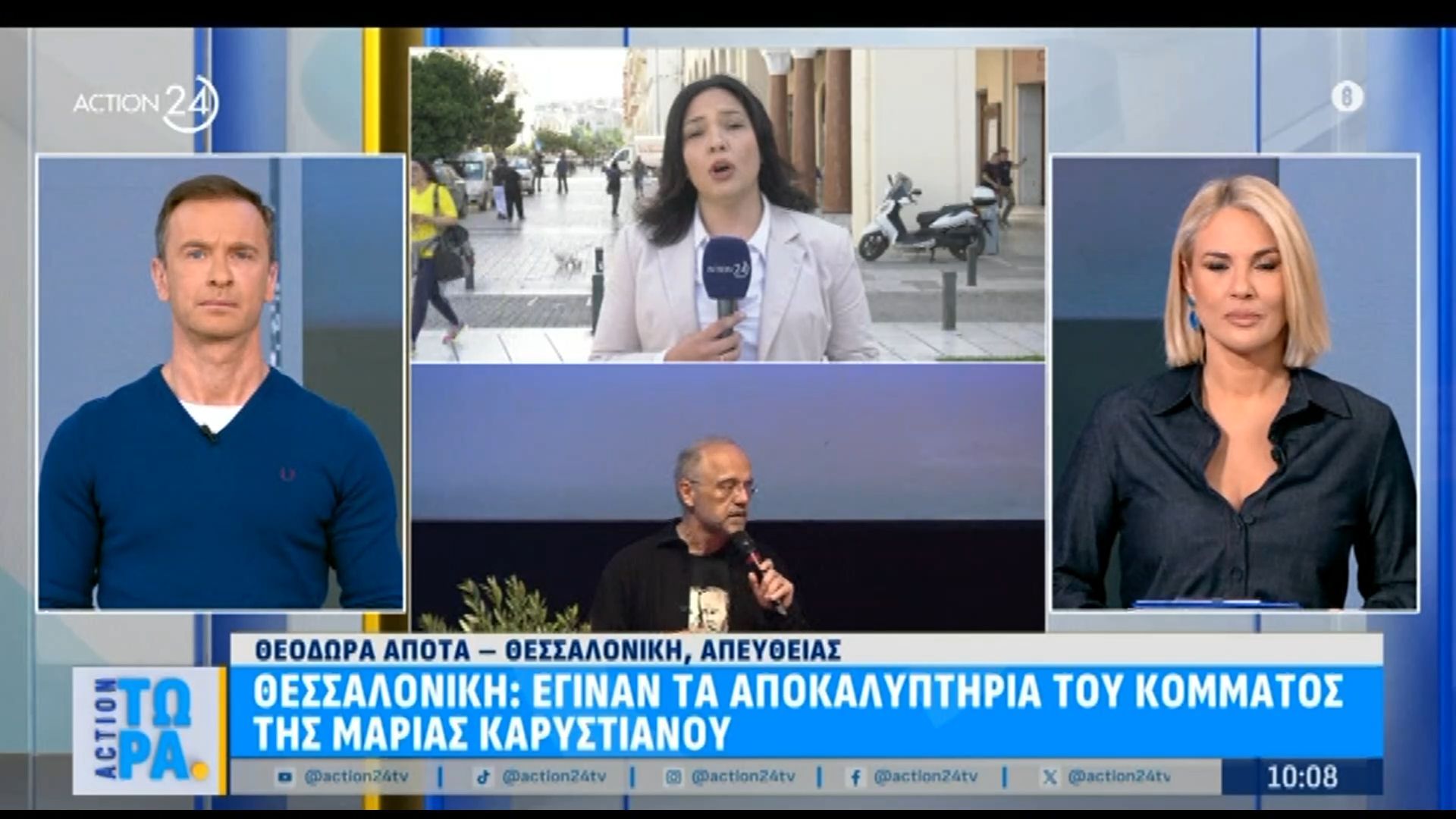 Θεσσαλονίκη: Αποκαλυπτήρια κόμματος Μ. Καρυστιανού με παρουσία Θ. Αυγερινού