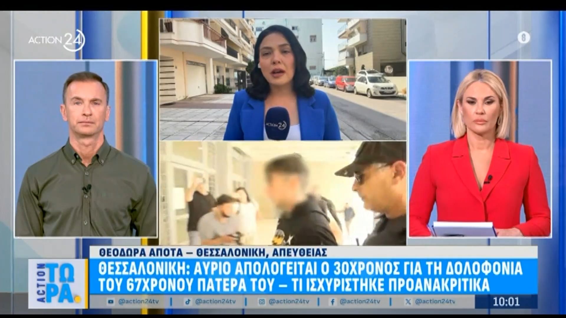 Θεσσαλονίκη: Αύριο απολογείται ο 30χρονος για τη δολοφονία του 67χρονου πατέρα του – Τι ισχυρίστηκε προανακριτικά